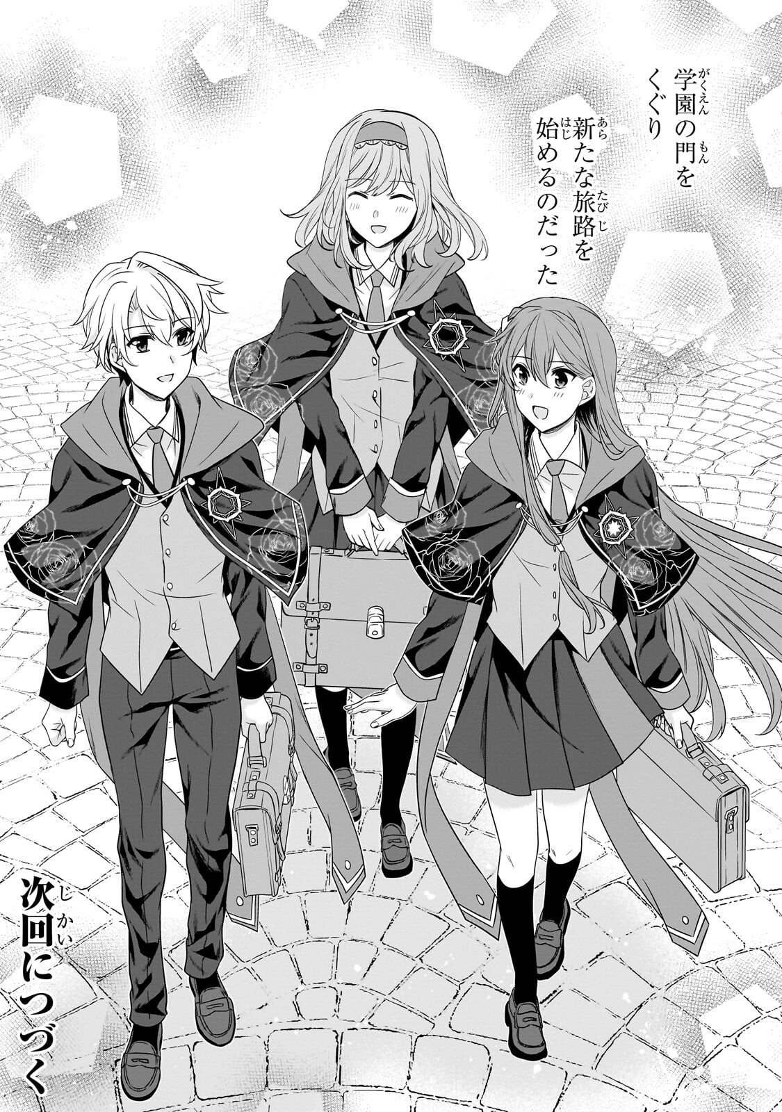 Sousei Mahou no Saigensha - Chapter 35.2 - Page 13