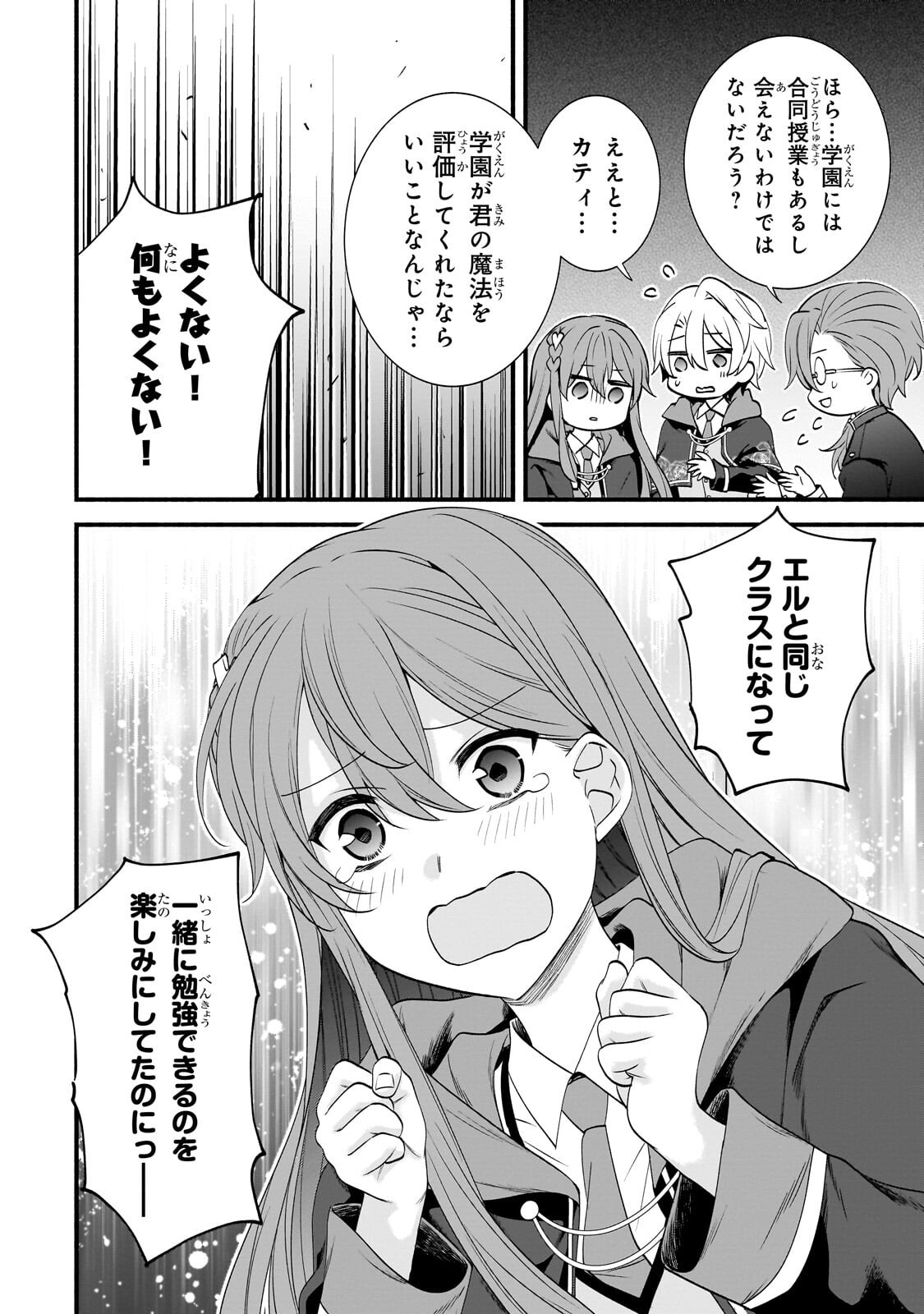 Sousei Mahou no Saigensha - Chapter 35.2 - Page 5