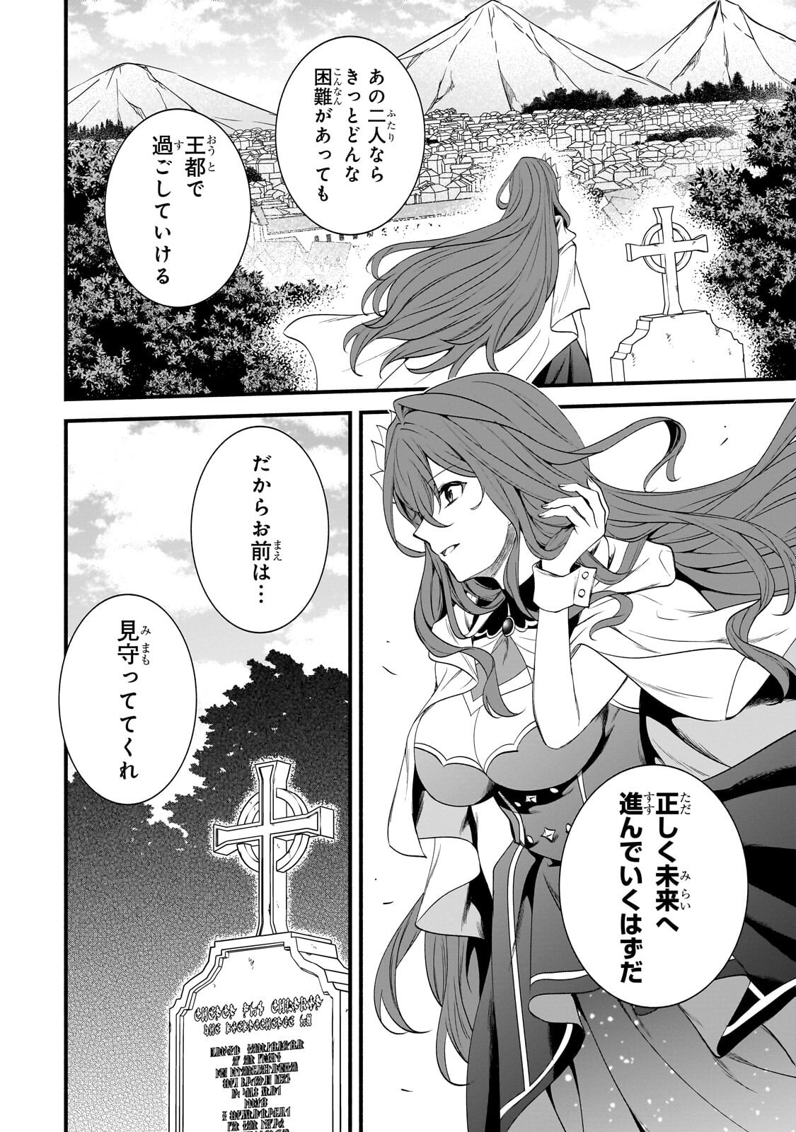 Sousei Mahou no Saigensha - Chapter 35.5 - Page 10