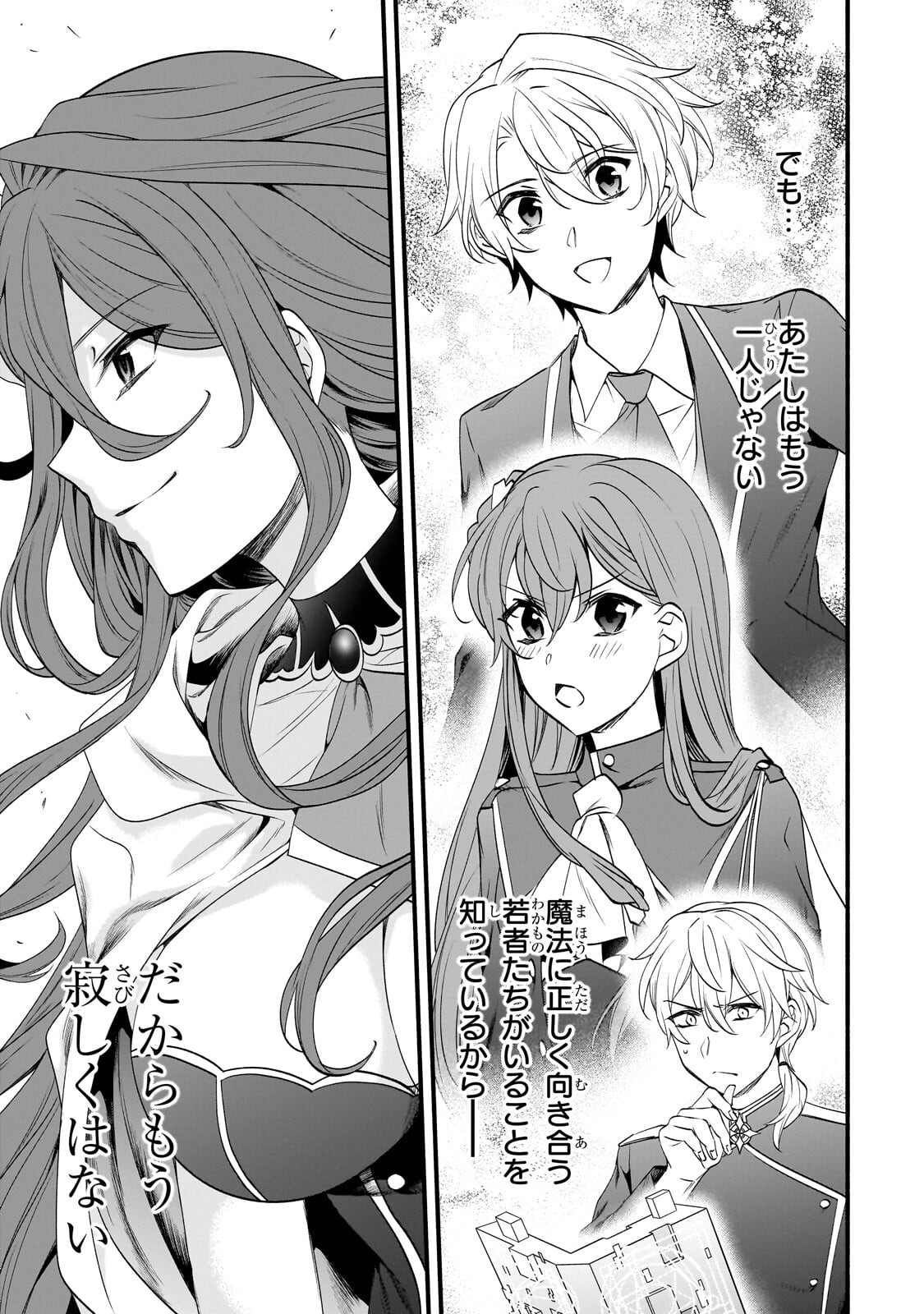 Sousei Mahou no Saigensha - Chapter 35.5 - Page 13