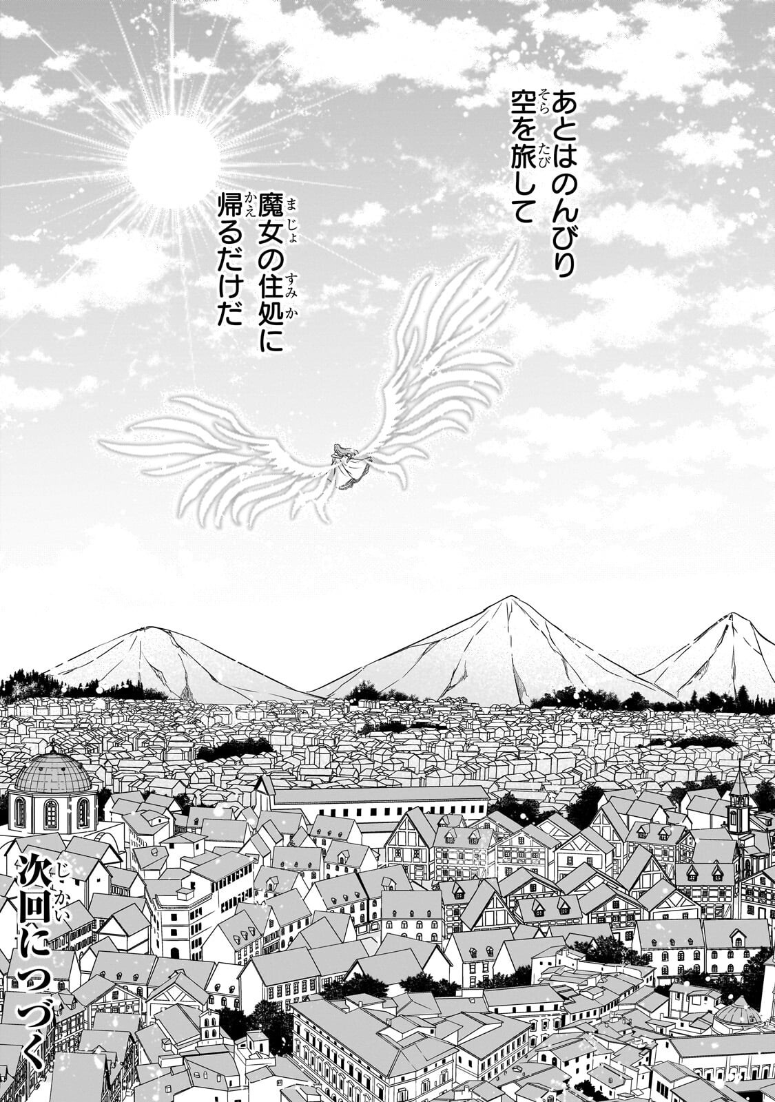 Sousei Mahou no Saigensha - Chapter 35.5 - Page 14