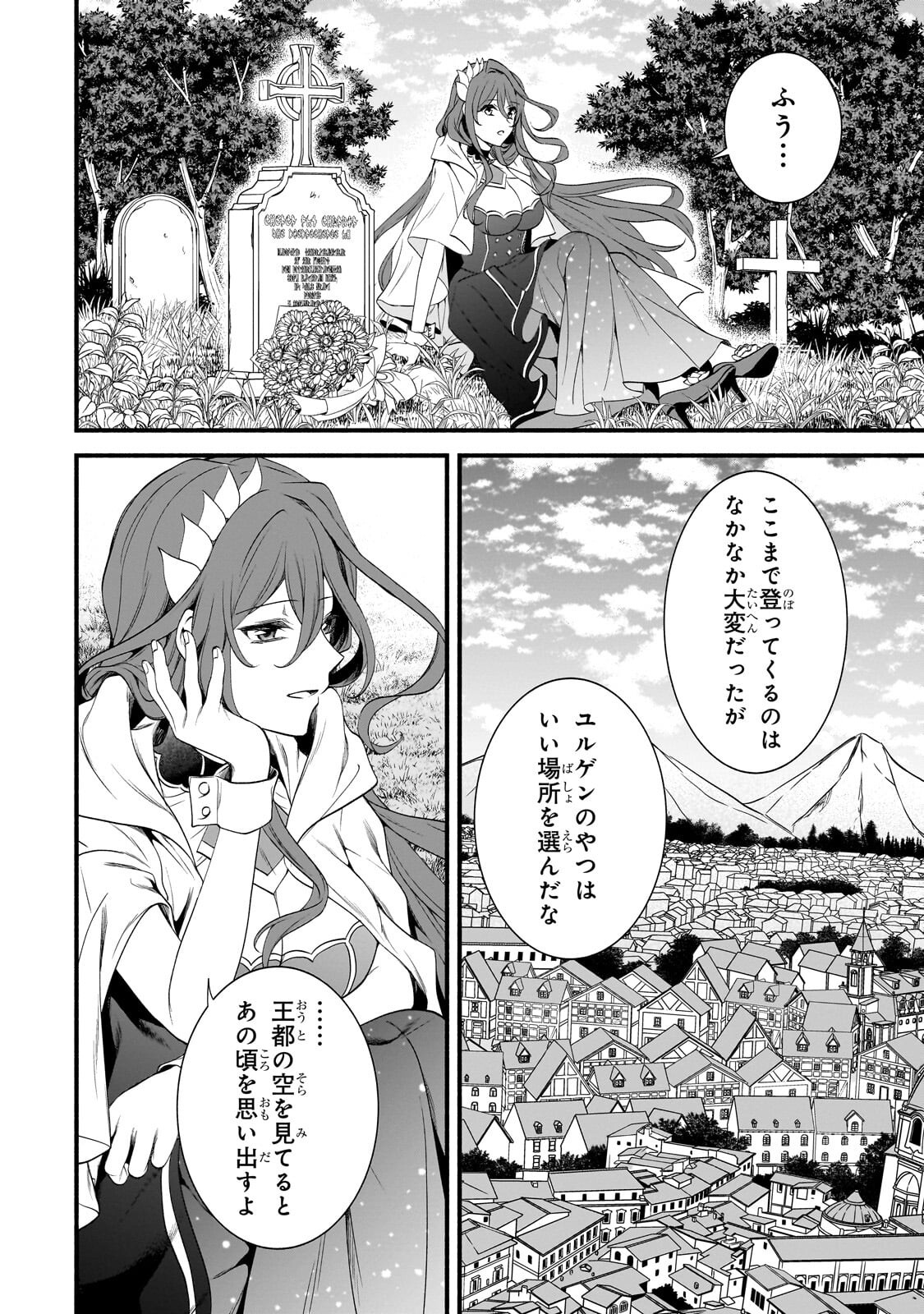Sousei Mahou no Saigensha - Chapter 35.5 - Page 2