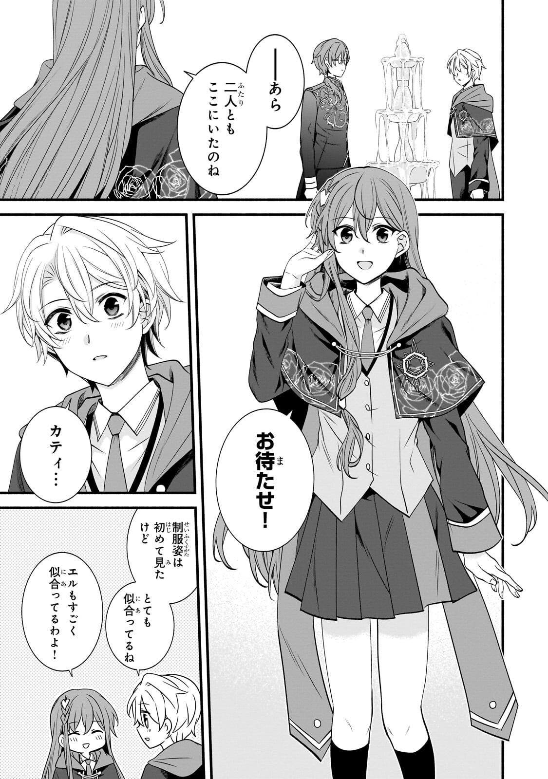 Sousei Mahou no Saigensha - Chapter 35 - Page 12