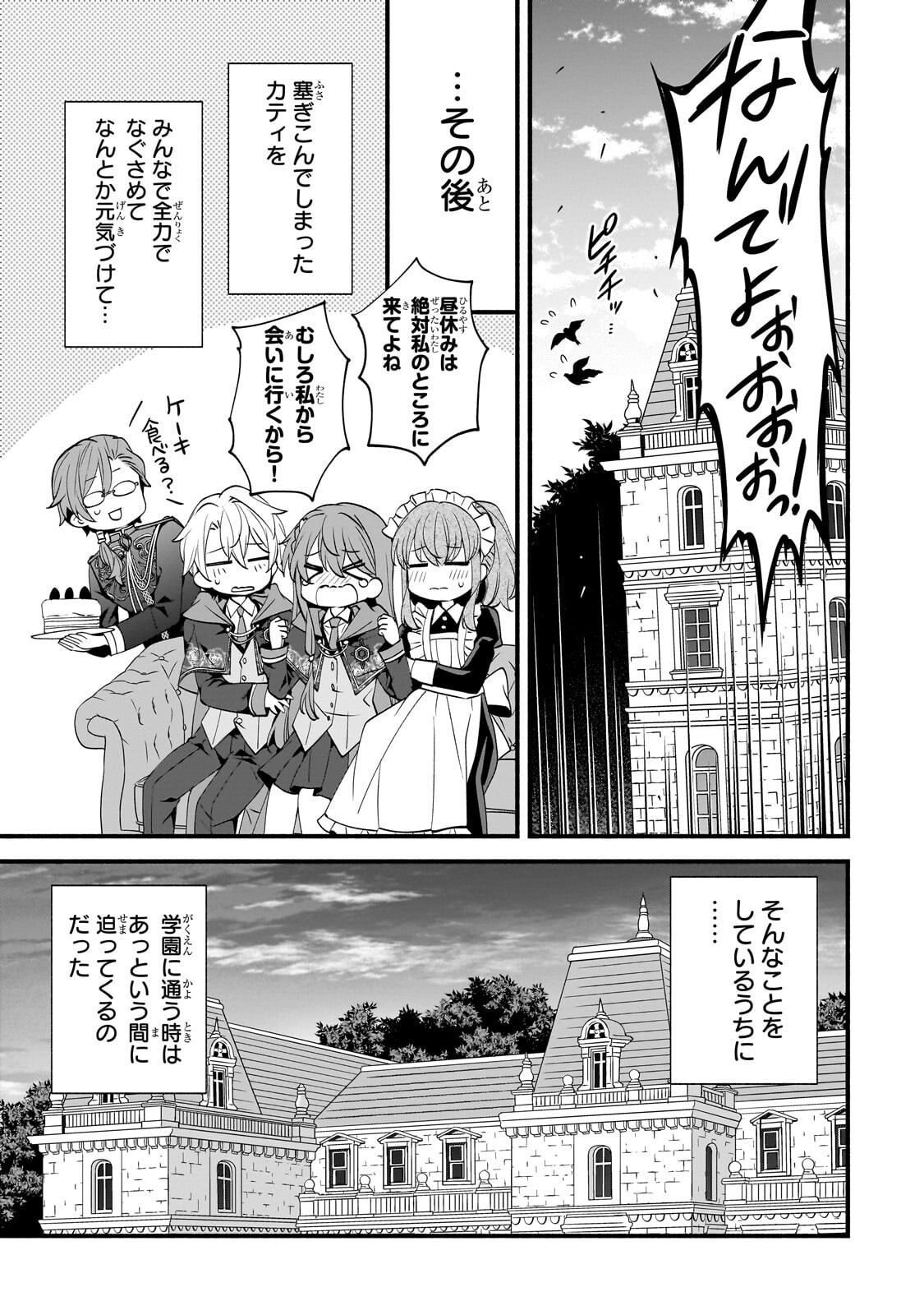 Sousei Mahou no Saigensha - Chapter 35 - Page 18