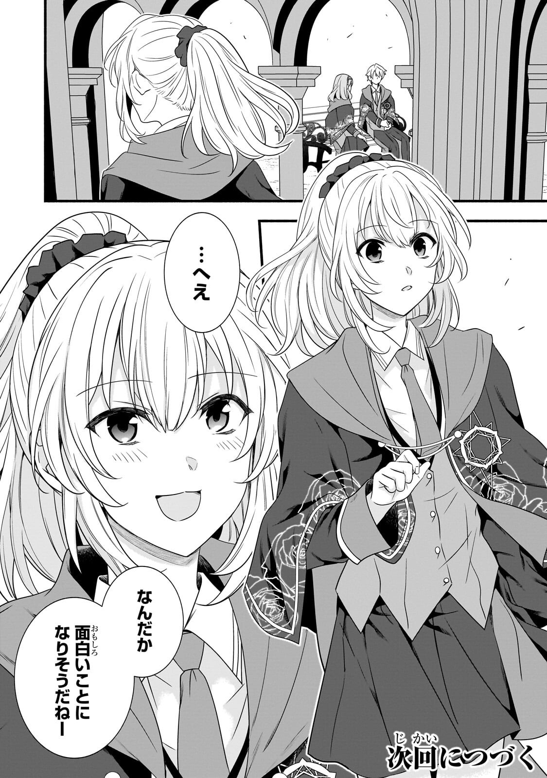 Sousei Mahou no Saigensha - Chapter 37.2 - Page 16