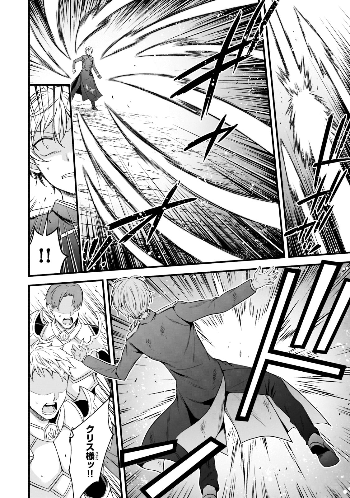 Sousei Mahou no Saigensha - Chapter 4 - Page 18