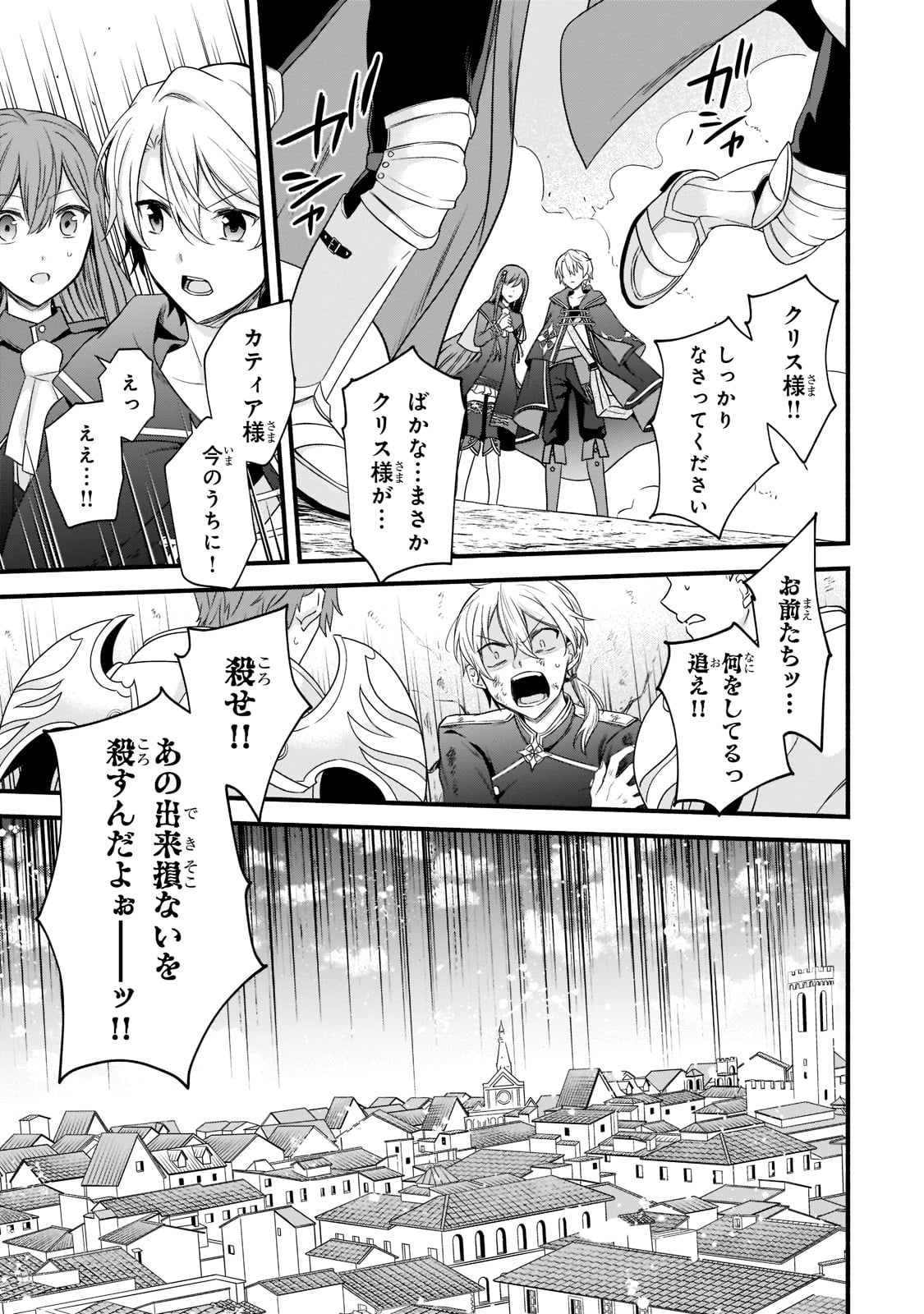 Sousei Mahou no Saigensha - Chapter 4 - Page 19