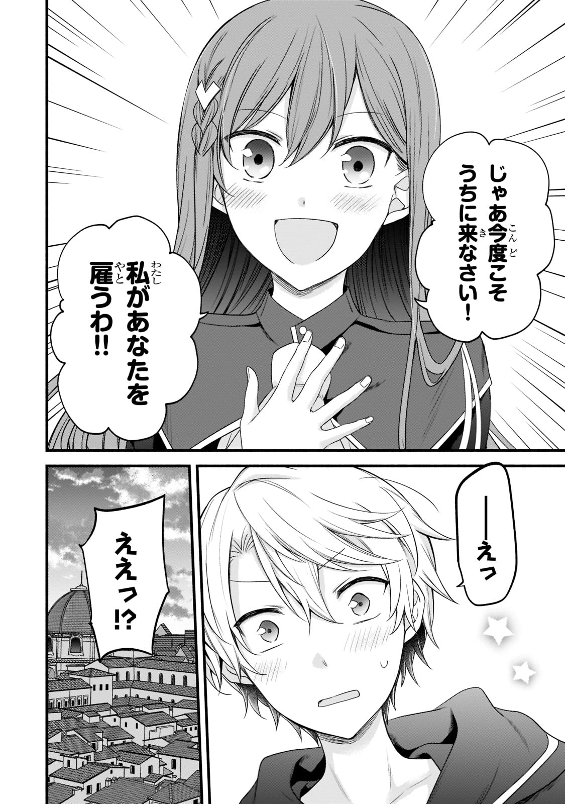 Sousei Mahou no Saigensha - Chapter 4 - Page 24