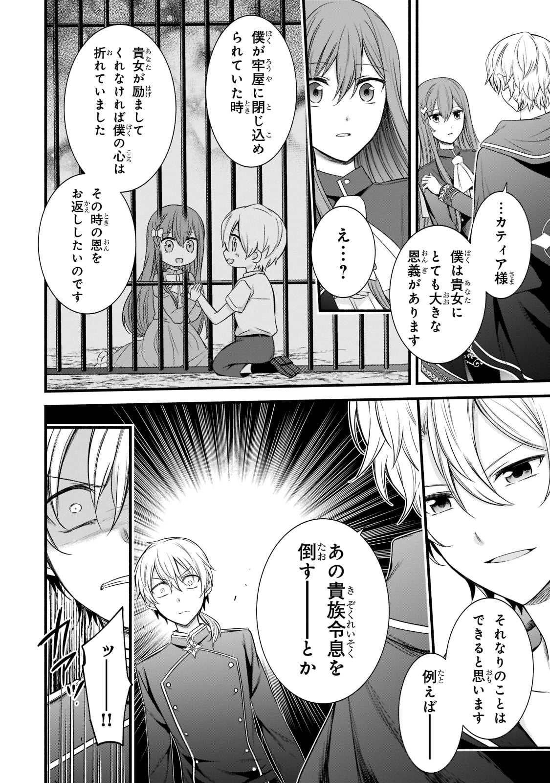 Sousei Mahou no Saigensha - Chapter 4 - Page 4