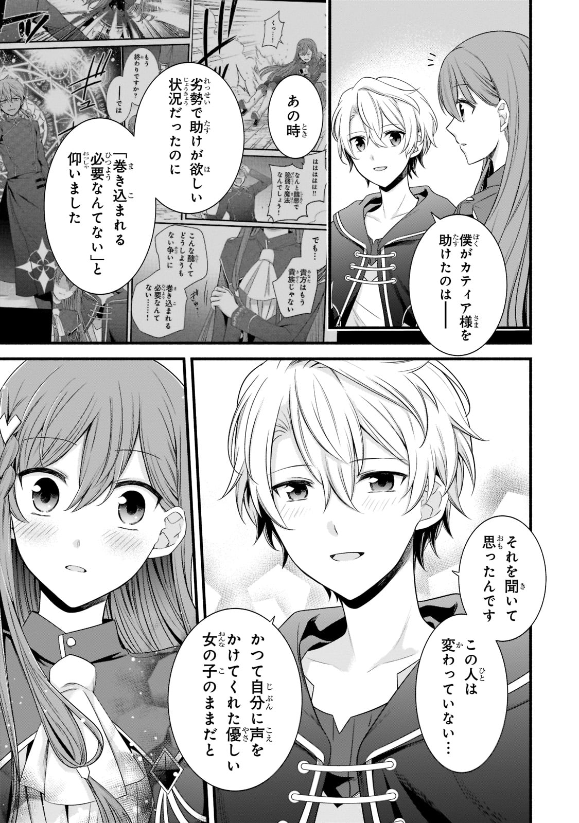 Sousei Mahou no Saigensha - Chapter 5 - Page 13