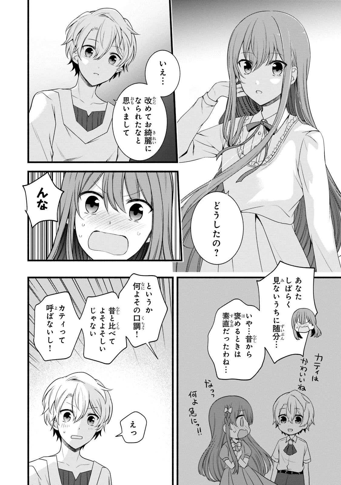 Sousei Mahou no Saigensha - Chapter 5 - Page 18
