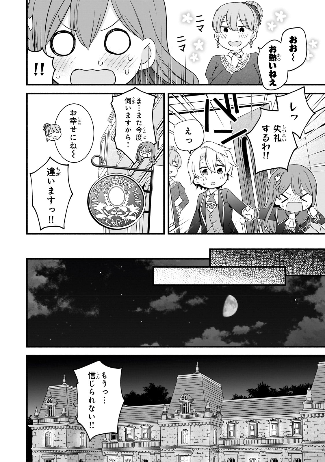 Sousei Mahou no Saigensha - Chapter 9 - Page 15