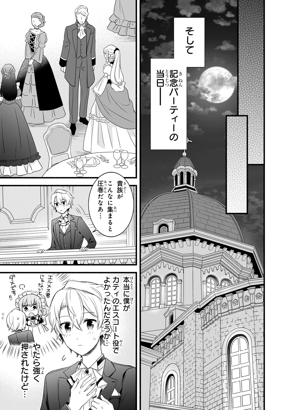 Sousei Mahou no Saigensha - Chapter 9 - Page 18