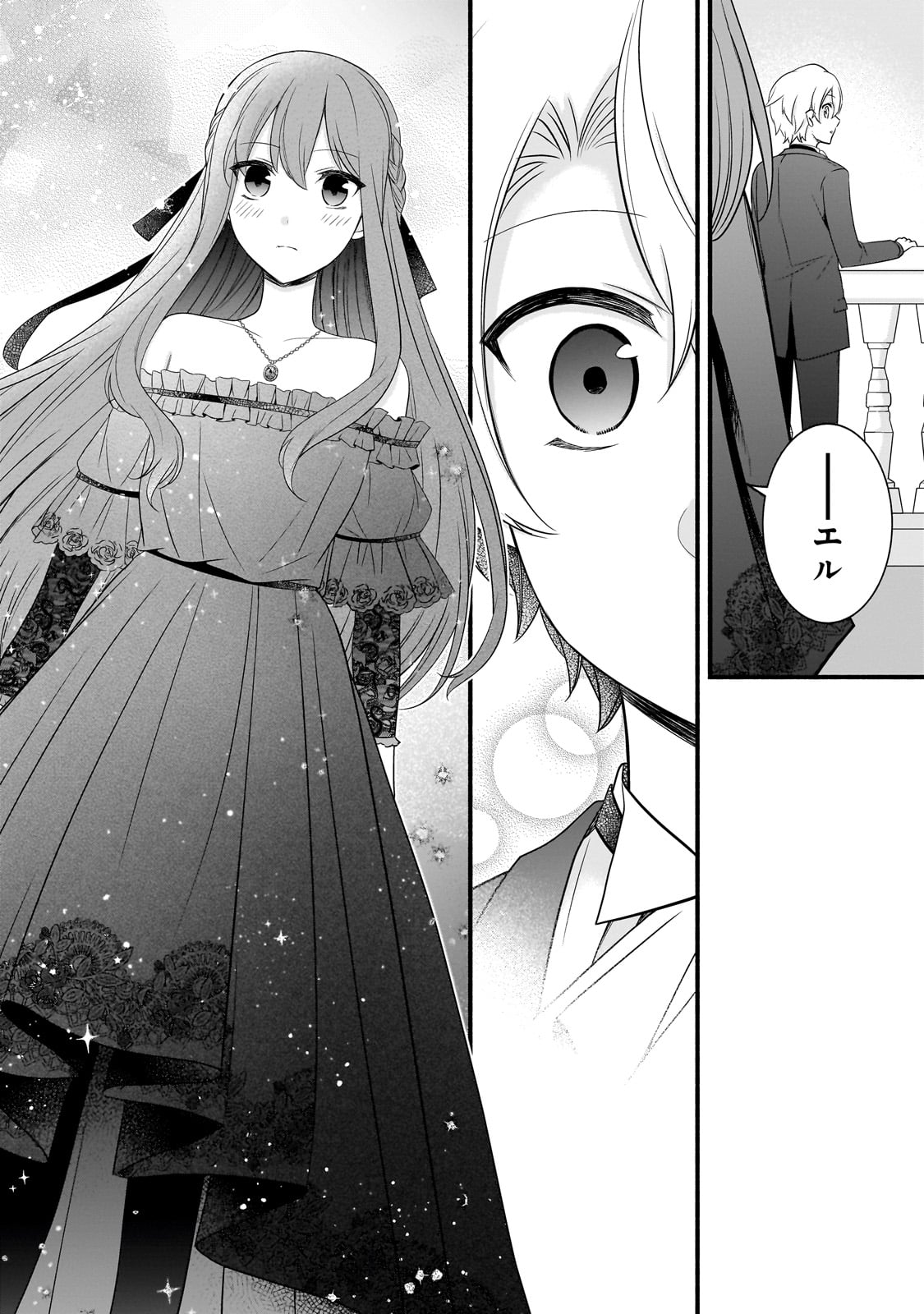 Sousei Mahou no Saigensha - Chapter 9 - Page 19