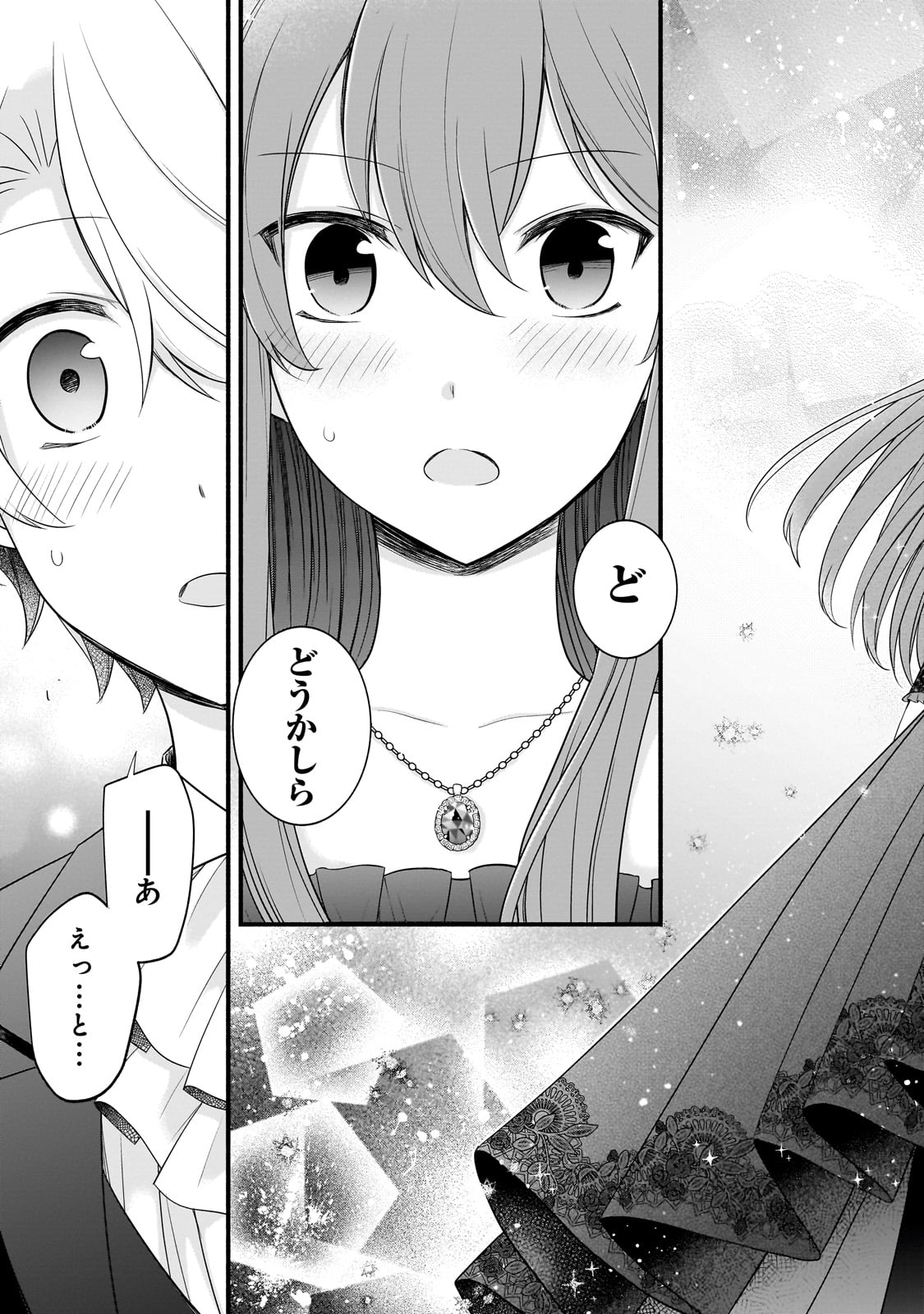 Sousei Mahou no Saigensha - Chapter 9 - Page 20