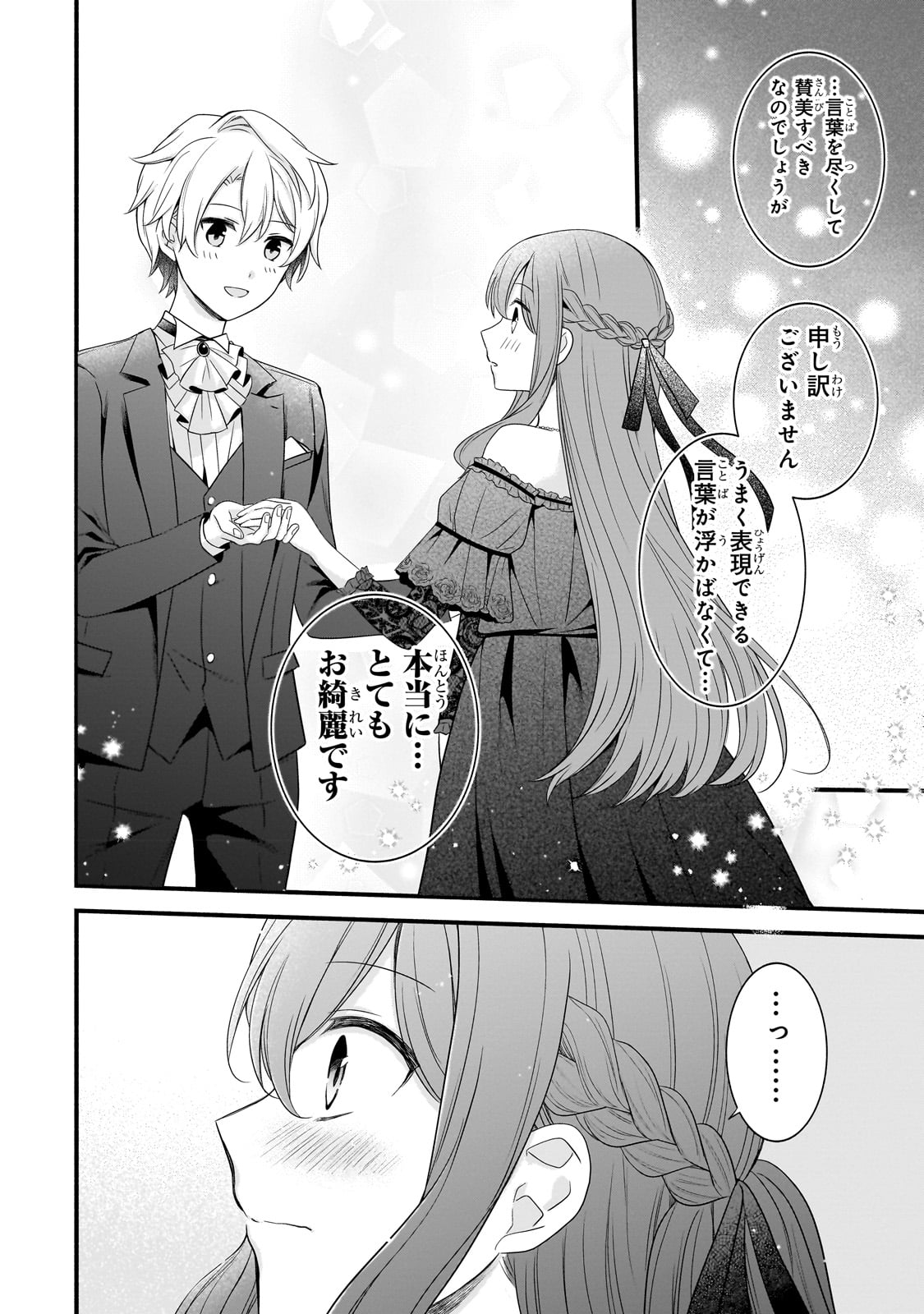 Sousei Mahou no Saigensha - Chapter 9 - Page 21