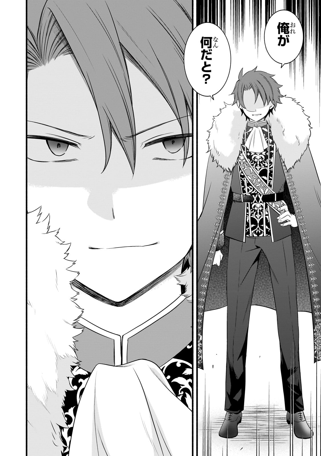 Sousei Mahou no Saigensha - Chapter 9 - Page 29
