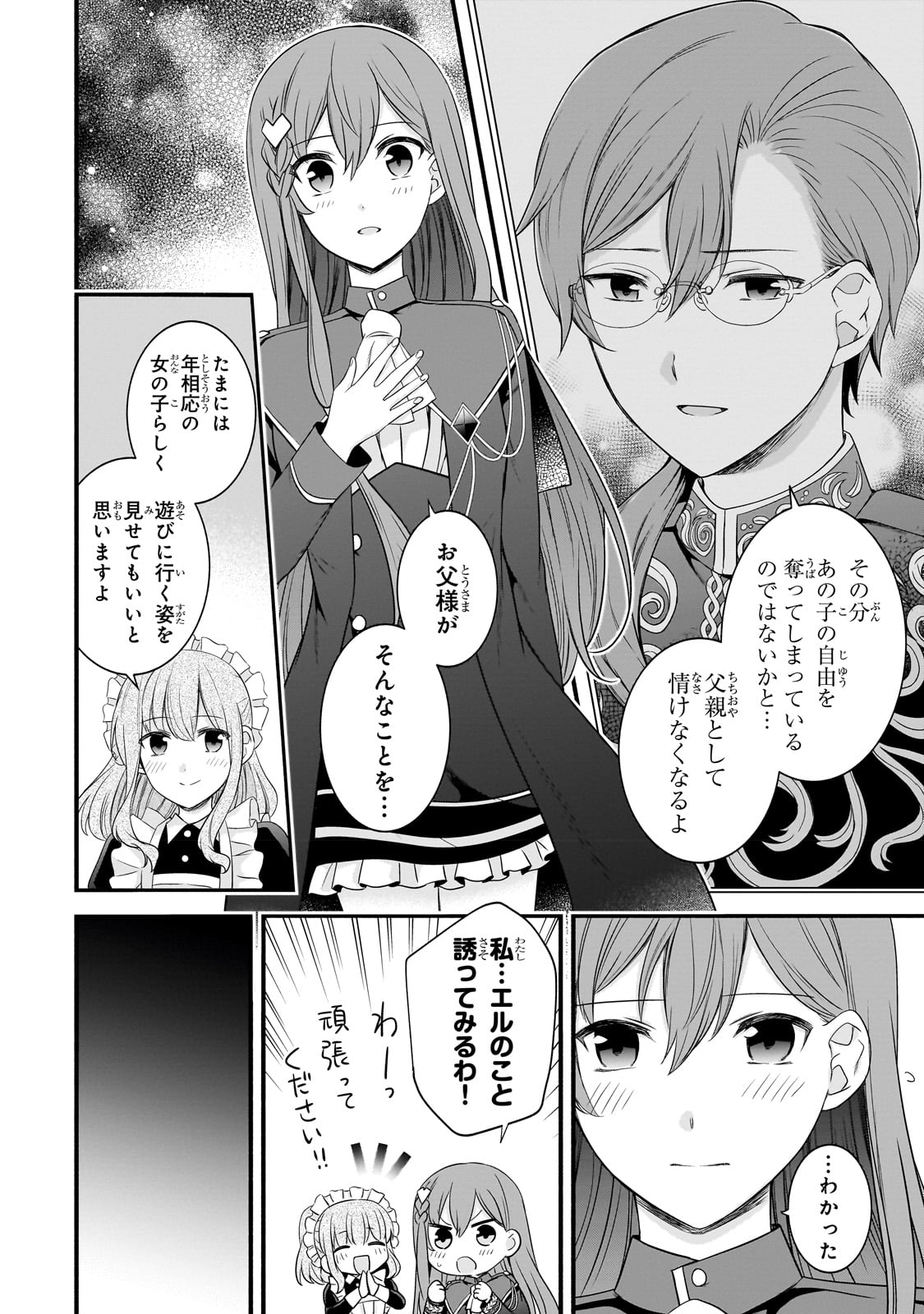 Sousei Mahou no Saigensha - Chapter 9 - Page 3