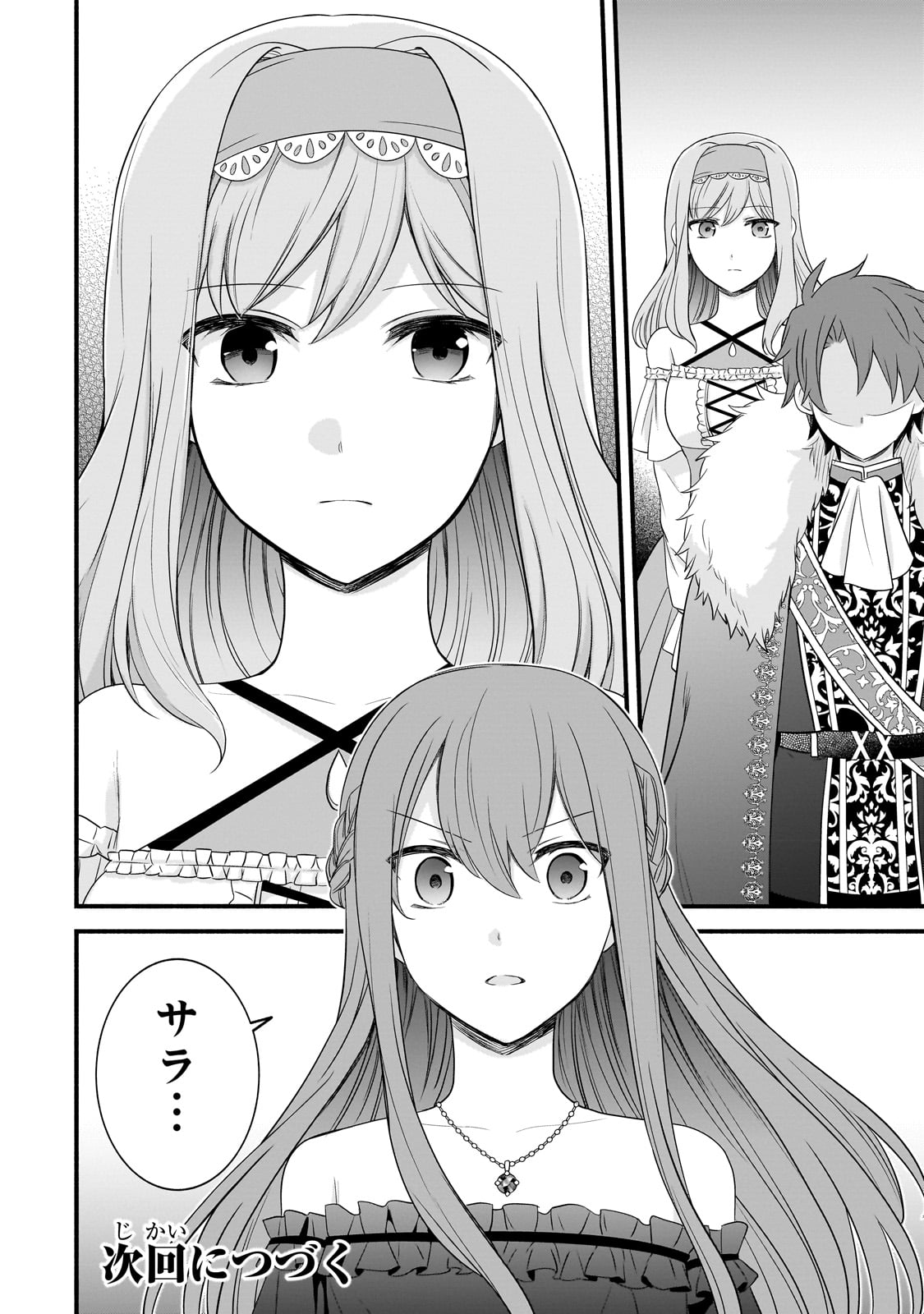 Sousei Mahou no Saigensha - Chapter 9 - Page 33