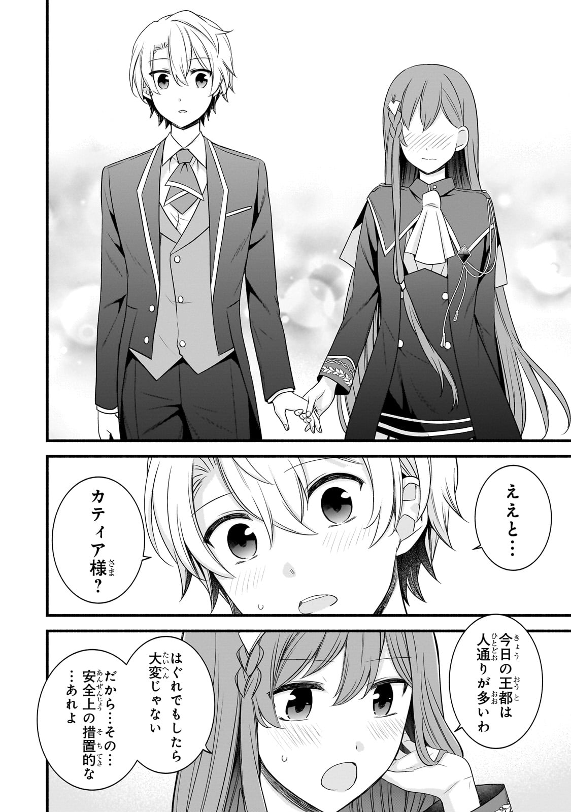 Sousei Mahou no Saigensha - Chapter 9 - Page 7