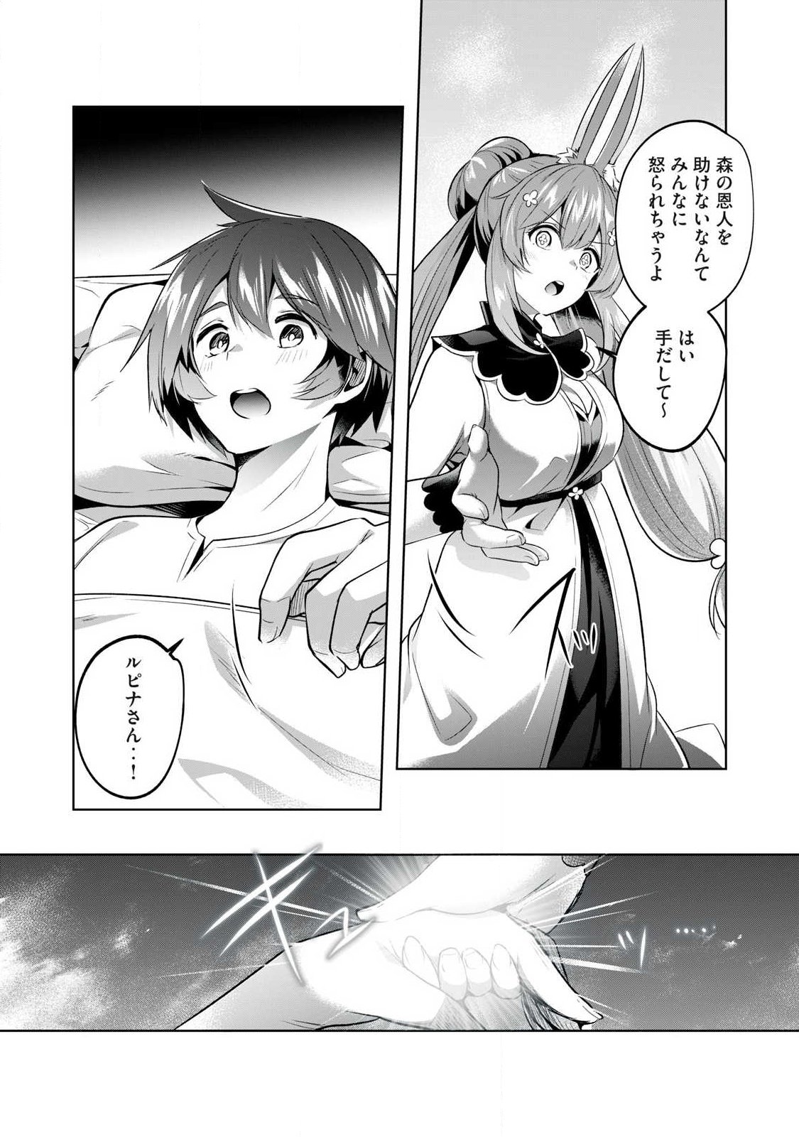 Sousei no Apocrypha - Chapter 11 - Page 10