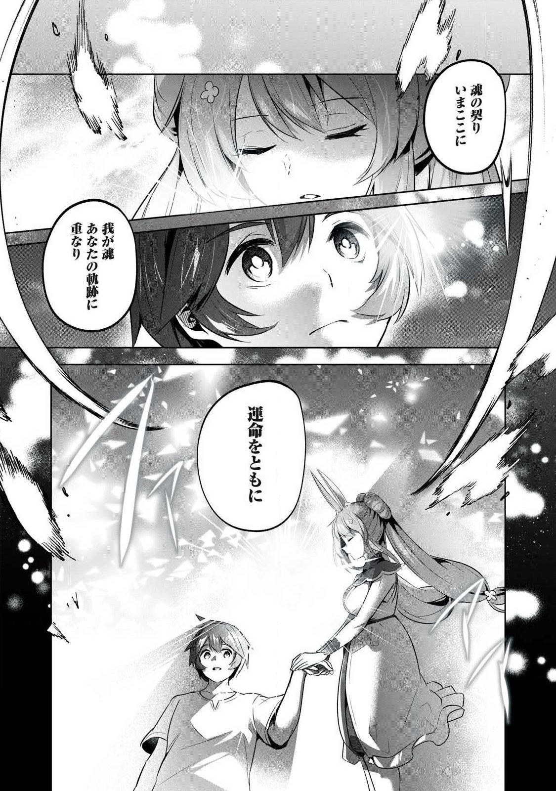 Sousei no Apocrypha - Chapter 11 - Page 11