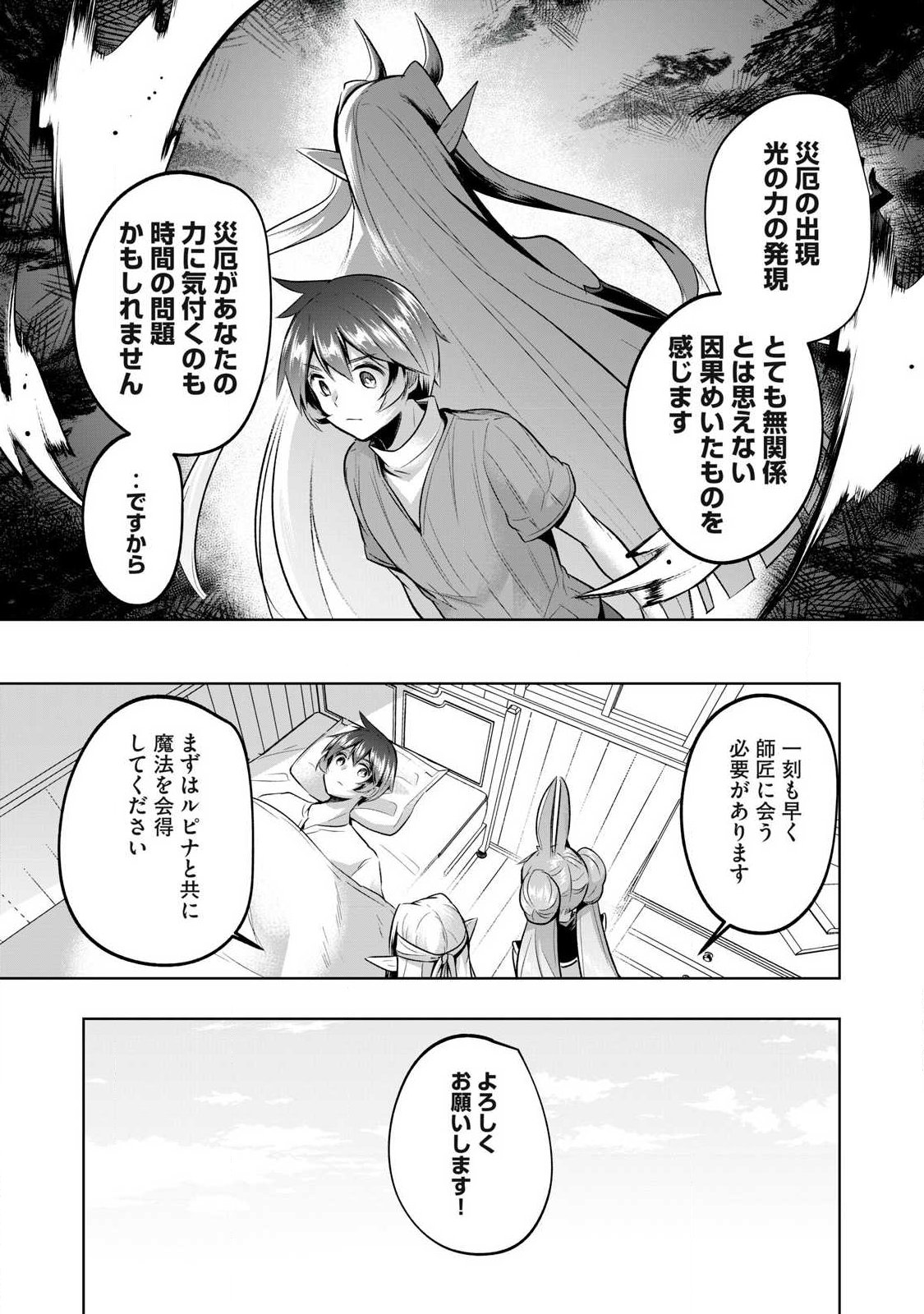 Sousei no Apocrypha - Chapter 11 - Page 15