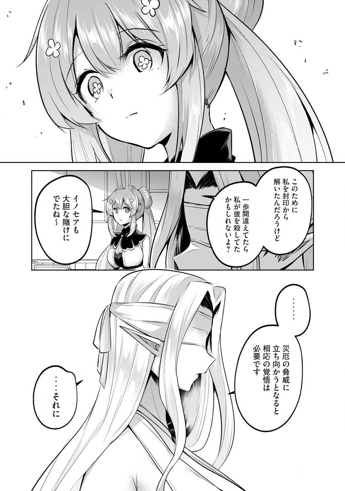 Sousei no Apocrypha - Chapter 11 - Page 8