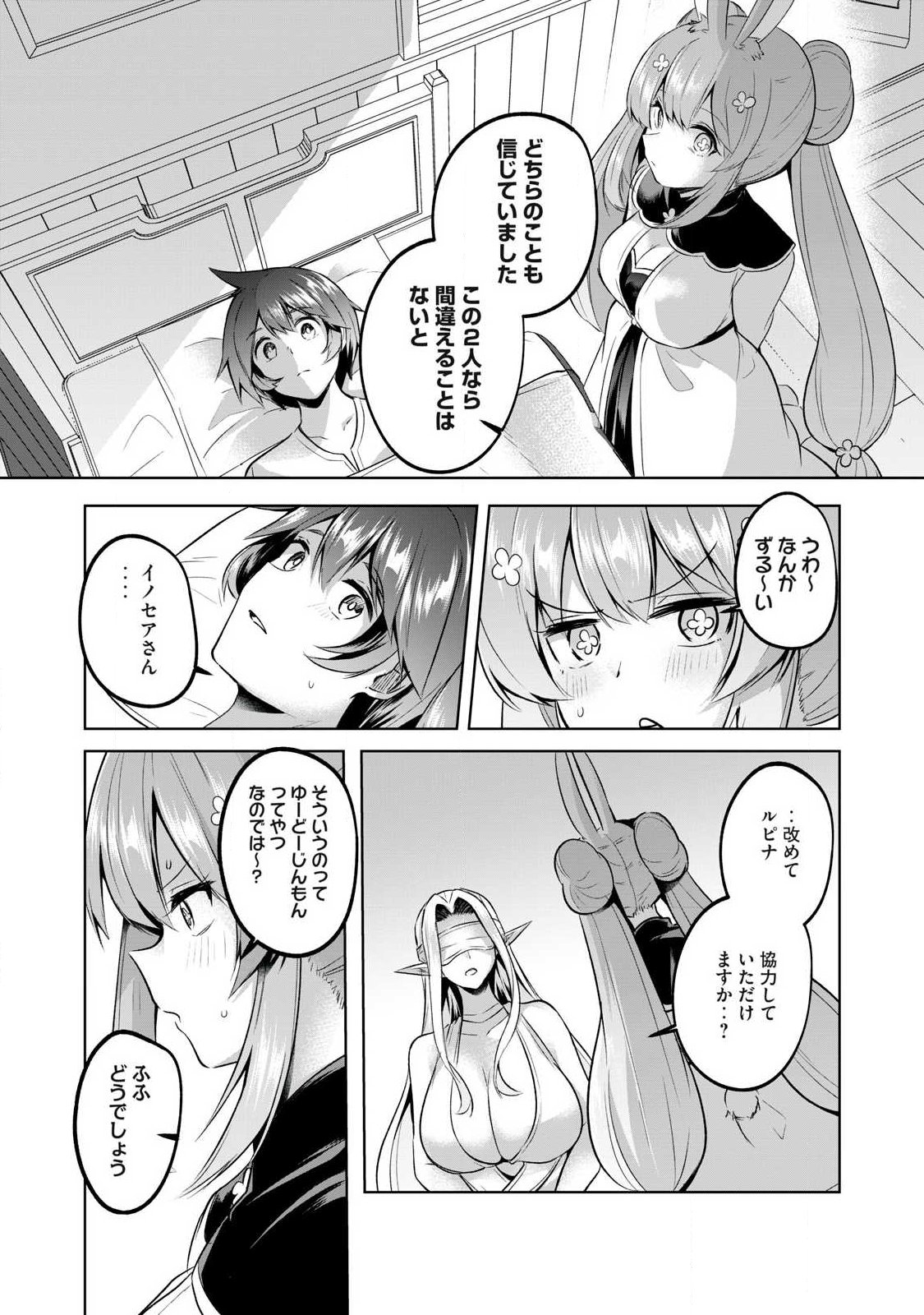 Sousei no Apocrypha - Chapter 11 - Page 9