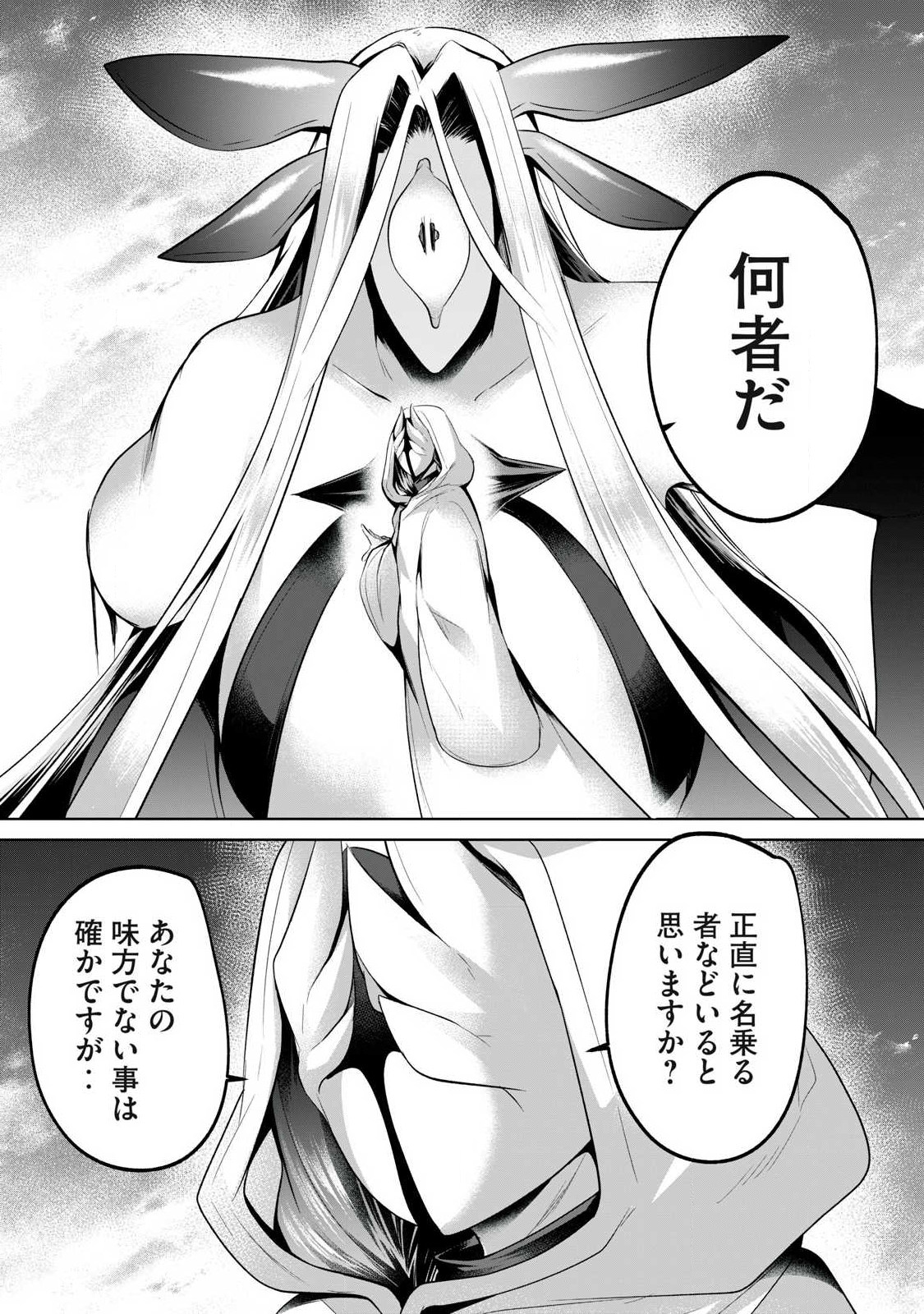 Sousei no Apocrypha - Chapter 16 - Page 11