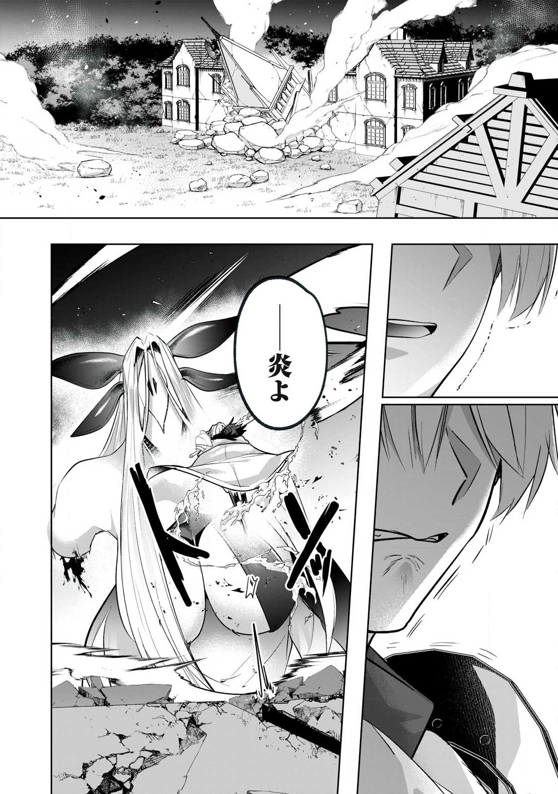 Sousei no Apocrypha - Chapter 16 - Page 2
