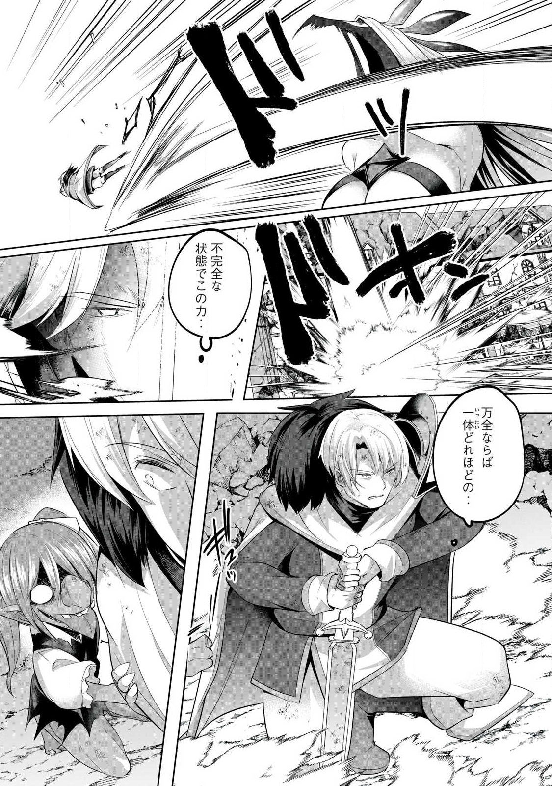 Sousei no Apocrypha - Chapter 16 - Page 4