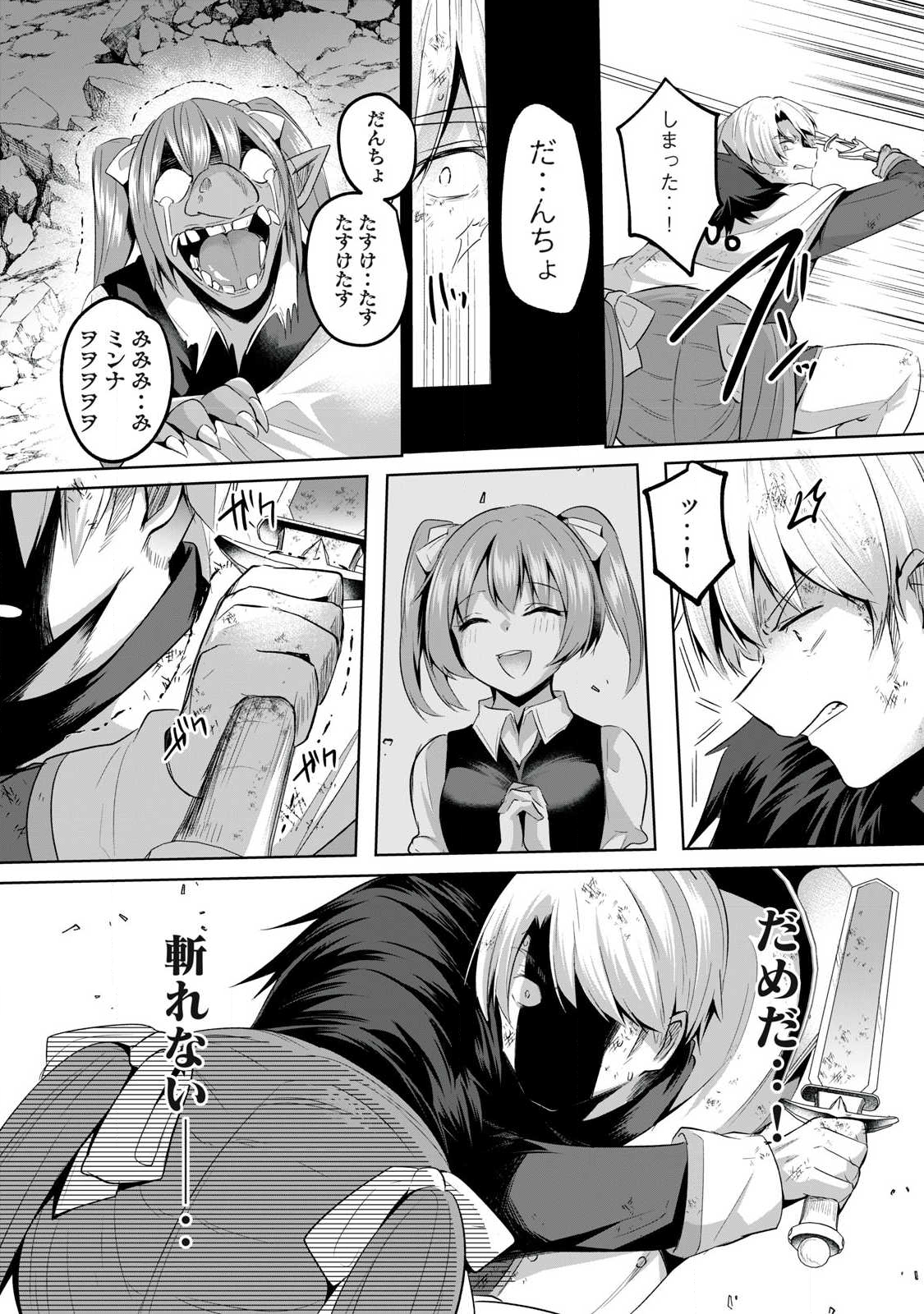 Sousei no Apocrypha - Chapter 16 - Page 5