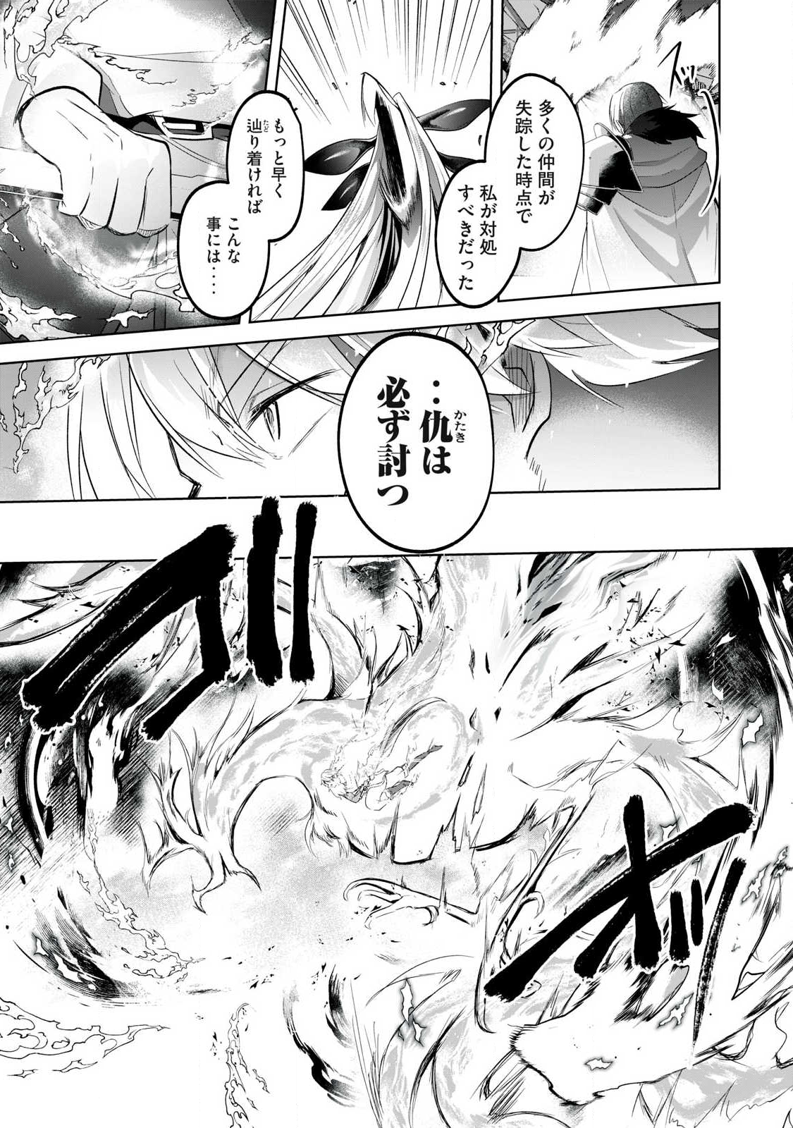 Sousei no Apocrypha - Chapter 16 - Page 7