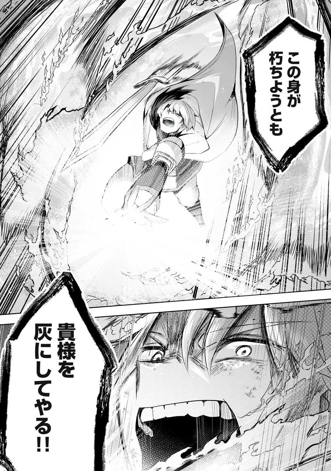Sousei no Apocrypha - Chapter 16 - Page 8