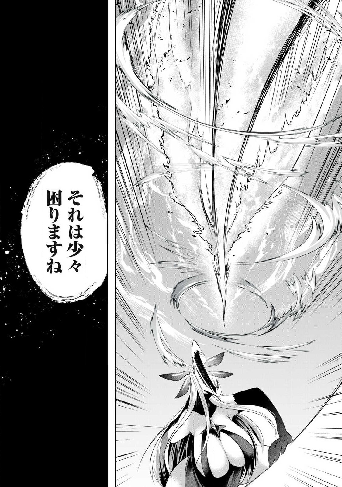Sousei no Apocrypha - Chapter 16 - Page 9