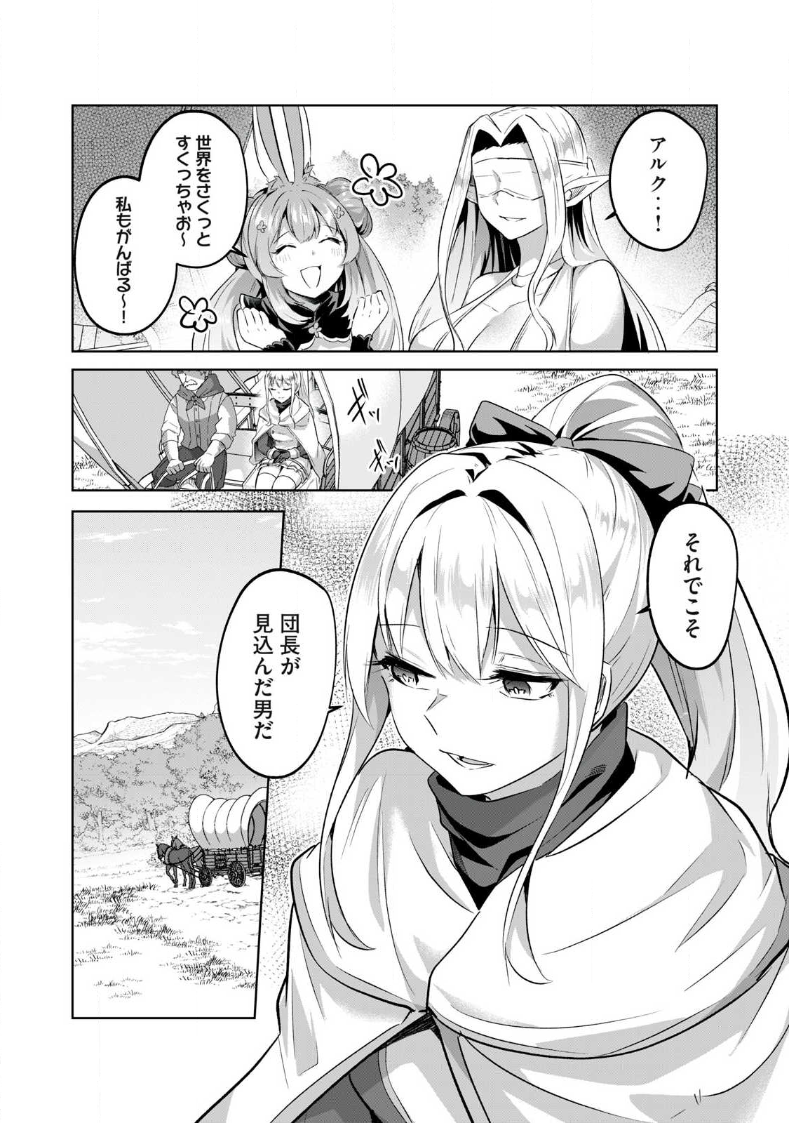 Sousei no Apocrypha - Chapter 18 - Page 11
