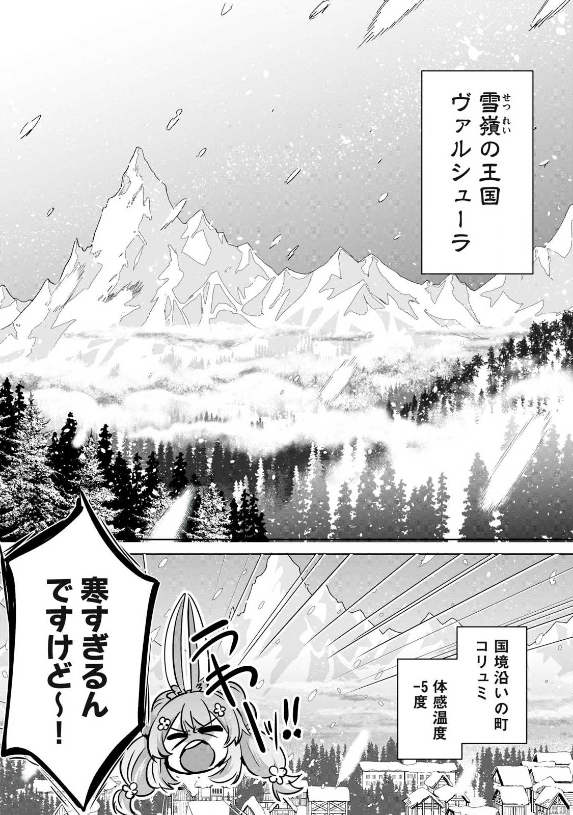 Sousei no Apocrypha - Chapter 18 - Page 12