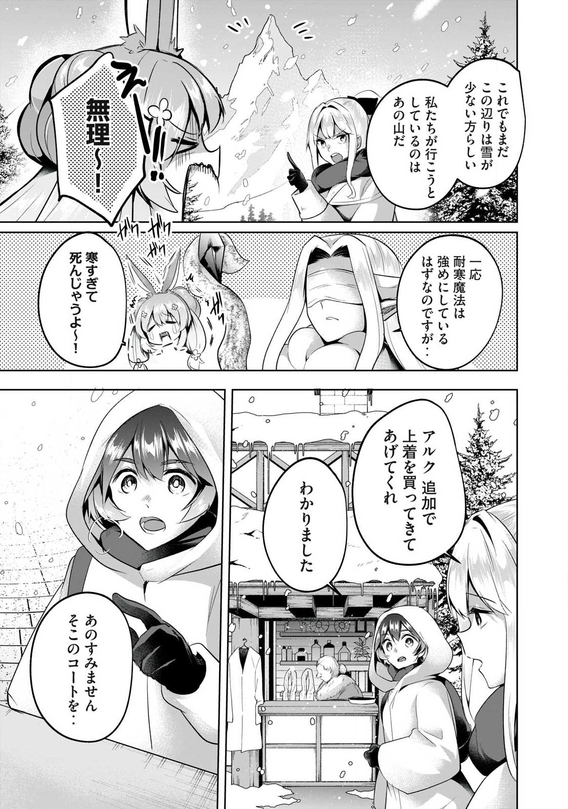 Sousei no Apocrypha - Chapter 18 - Page 13