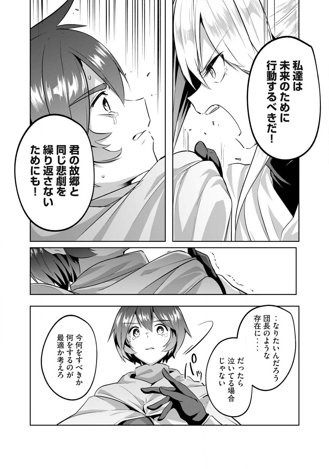 Sousei no Apocrypha - Chapter 18 - Page 4