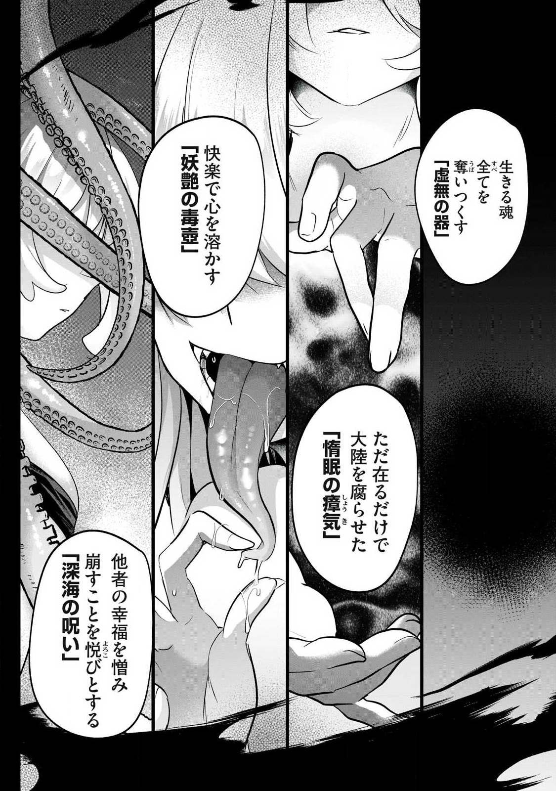 Sousei no Apocrypha - Chapter 18 - Page 6
