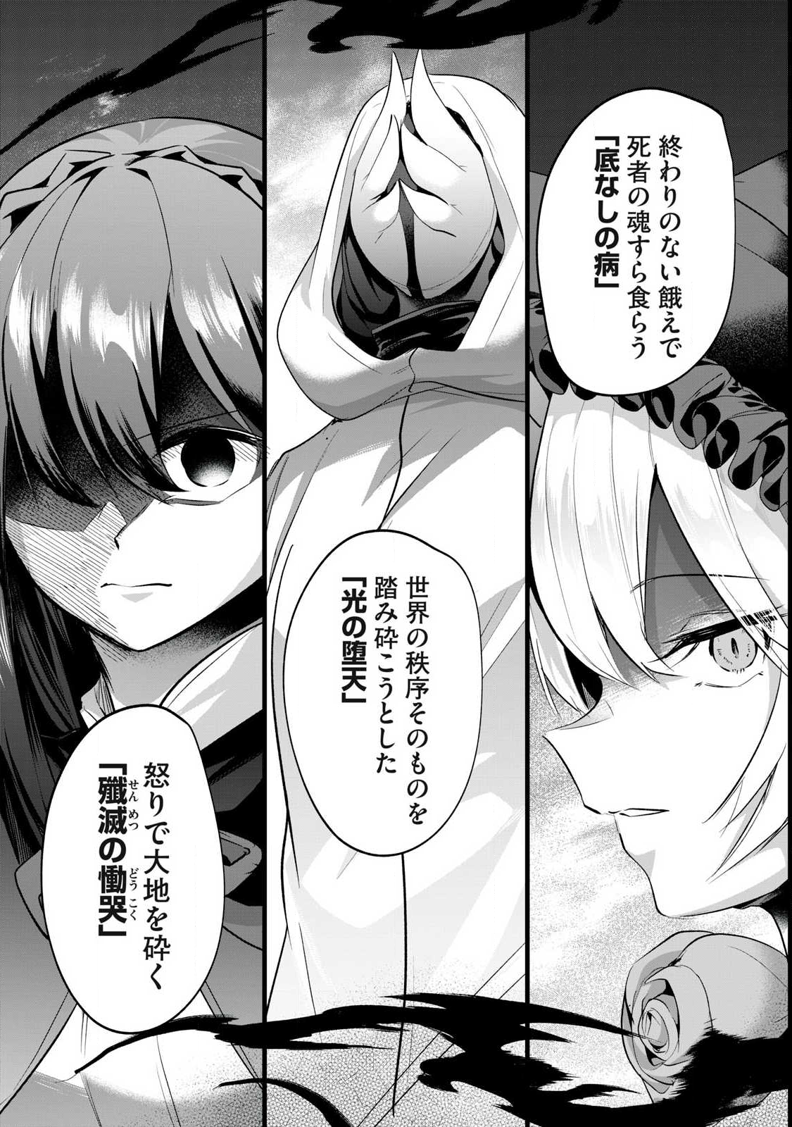 Sousei no Apocrypha - Chapter 18 - Page 7