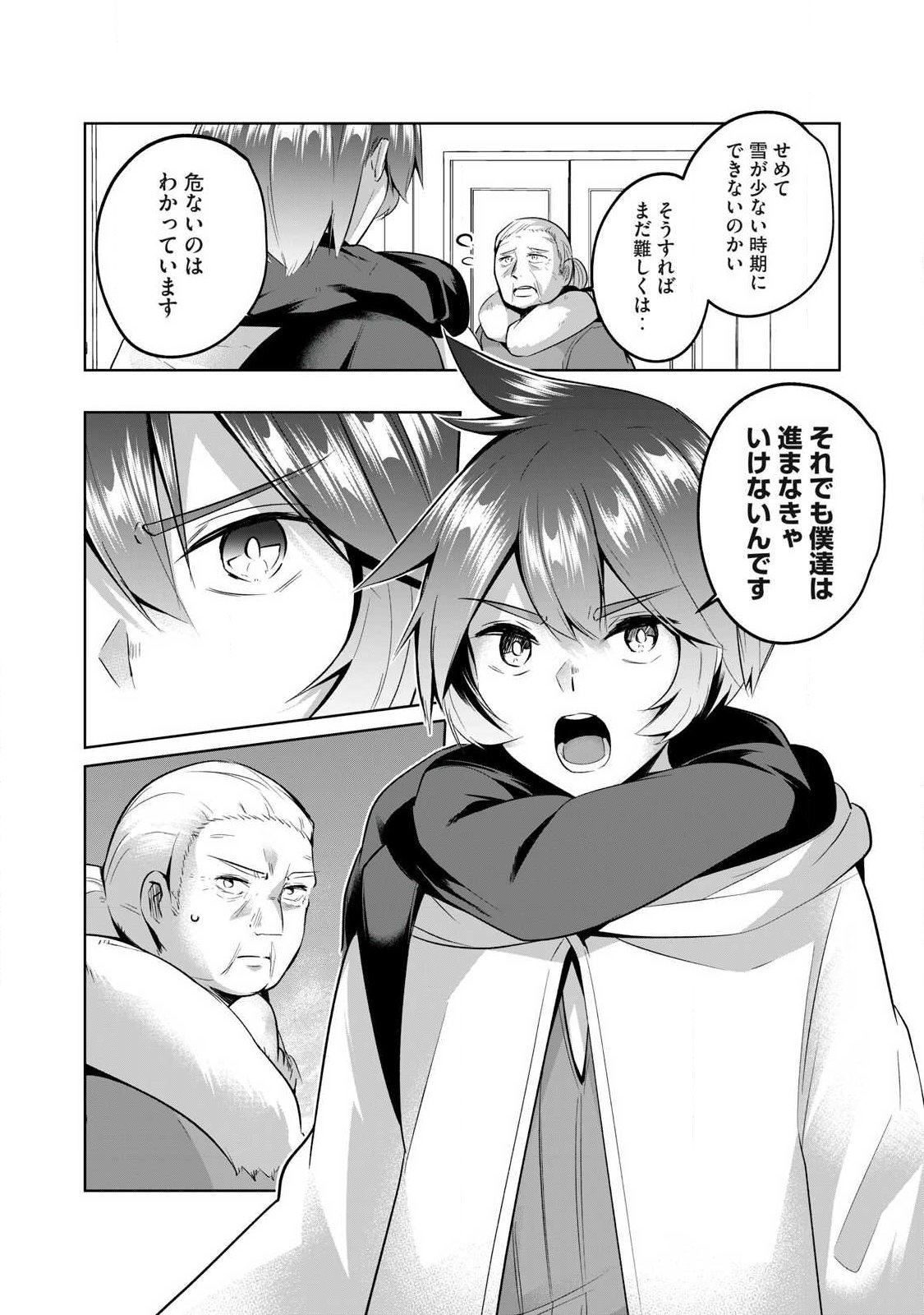 Sousei no Apocrypha - Chapter 19 - Page 12
