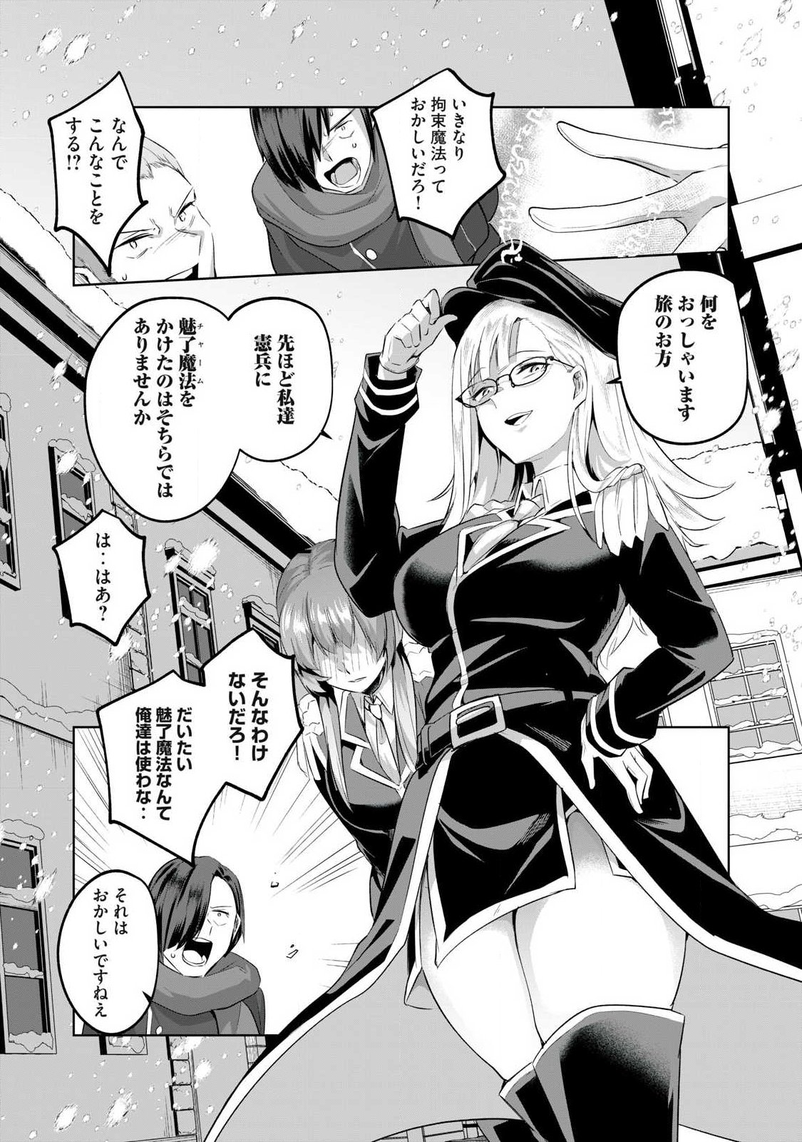 Sousei no Apocrypha - Chapter 19 - Page 2