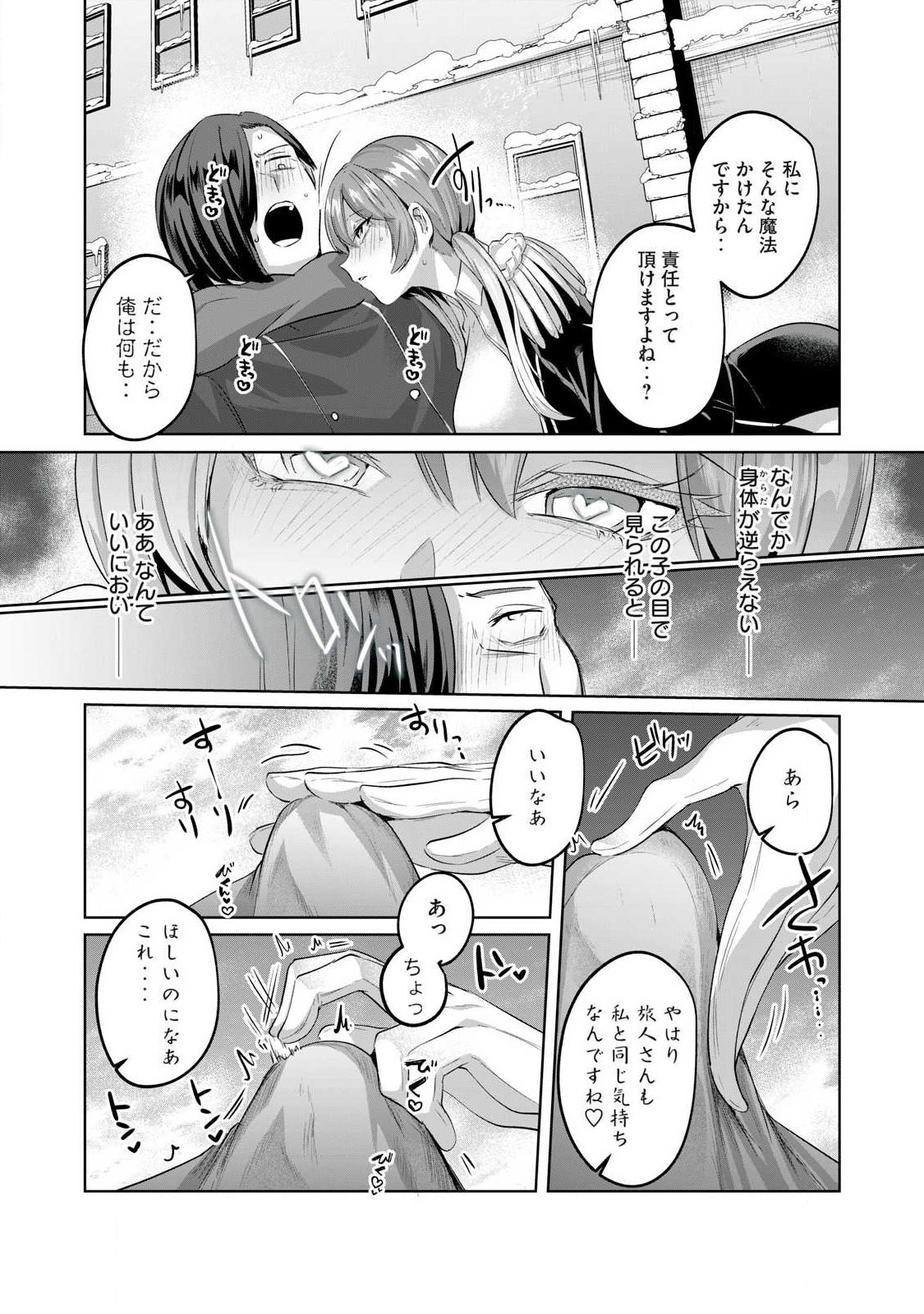 Sousei no Apocrypha - Chapter 19 - Page 4