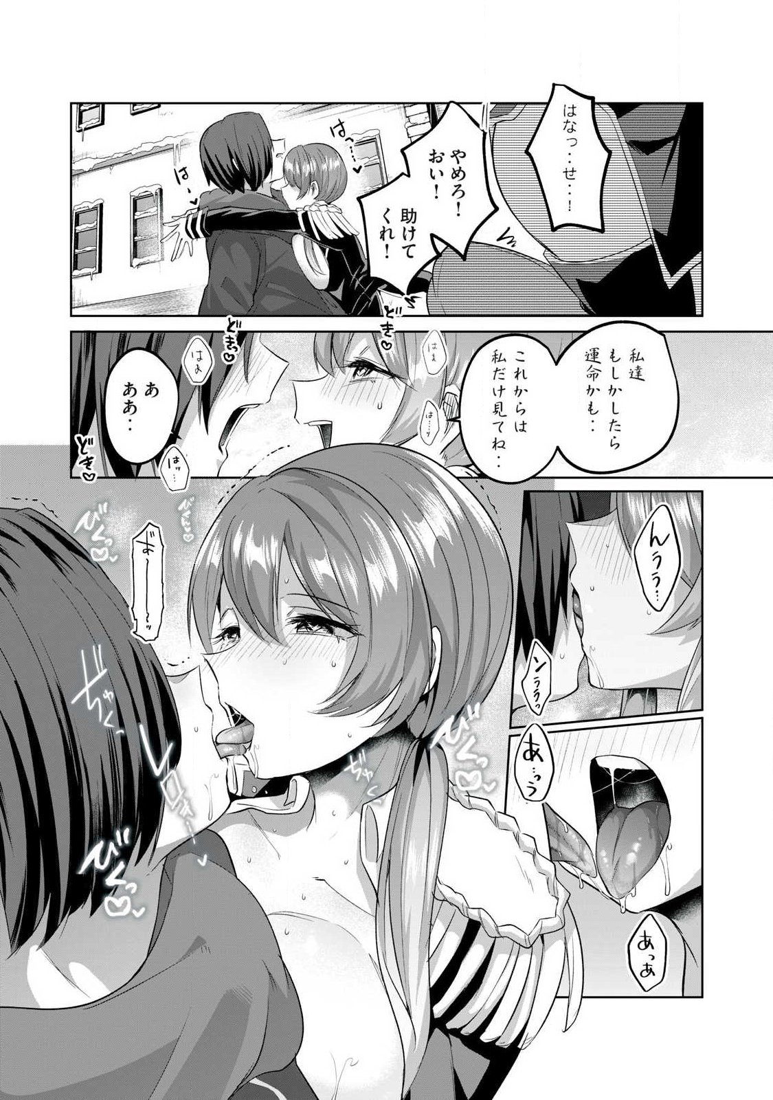 Sousei no Apocrypha - Chapter 19 - Page 6