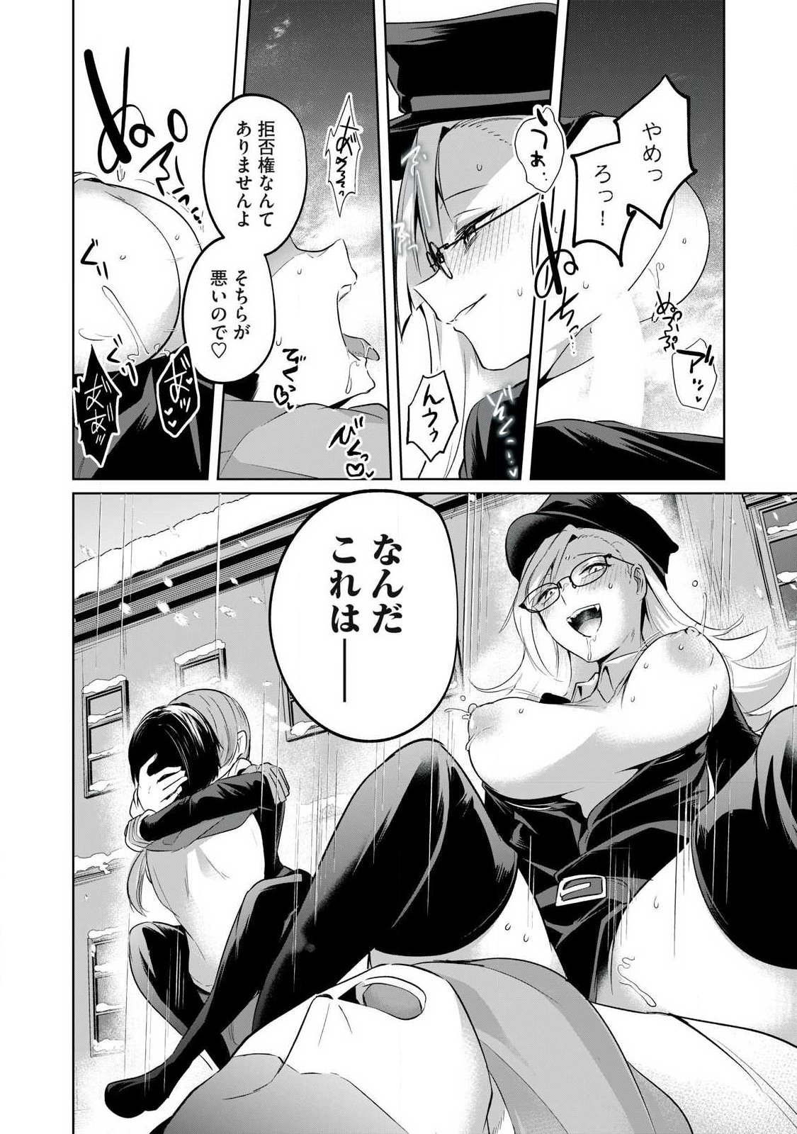 Sousei no Apocrypha - Chapter 19 - Page 8