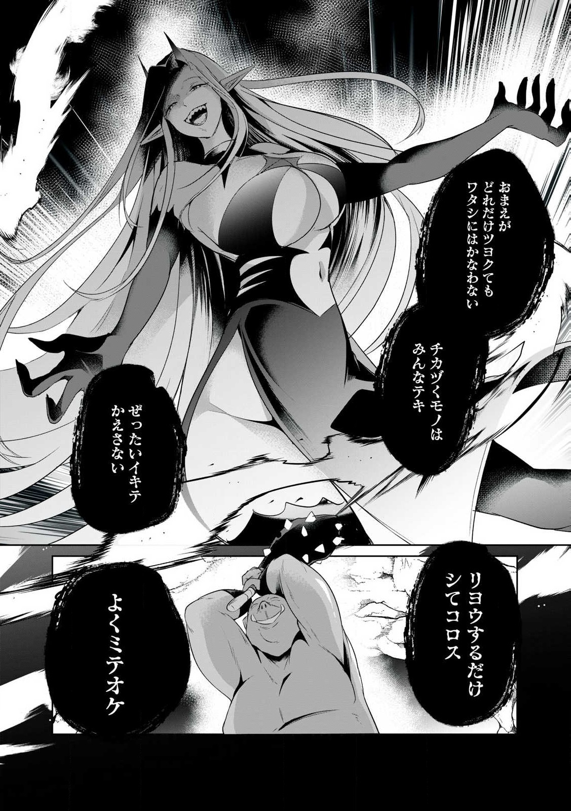 Sousei no Apocrypha - Chapter 2 - Page 10