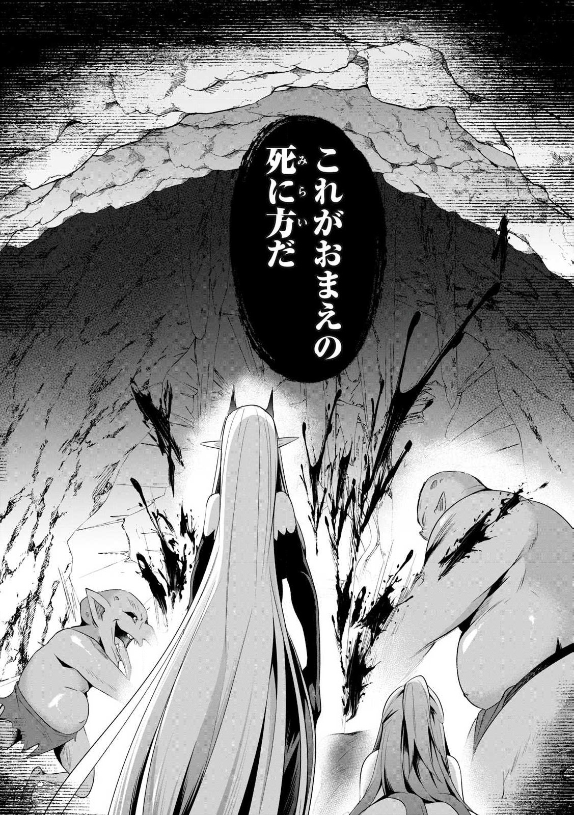 Sousei no Apocrypha - Chapter 2 - Page 11