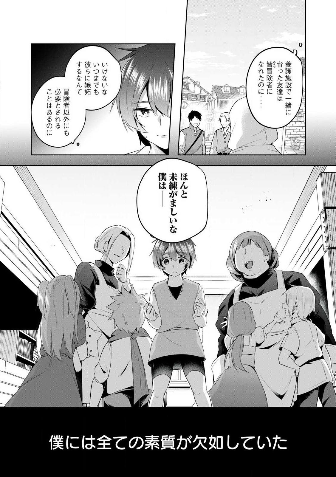 Sousei no Apocrypha - Chapter 2 - Page 15